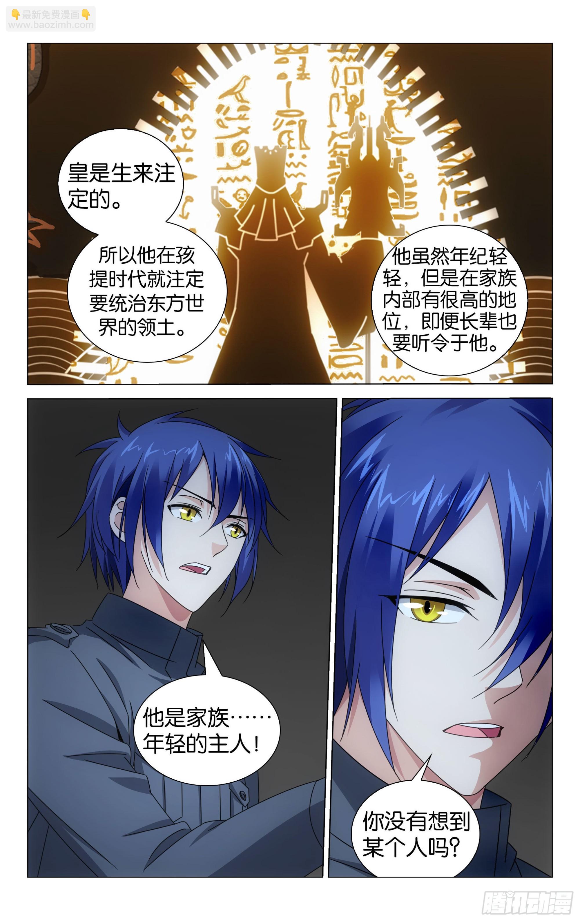 第52回  皇（上）7