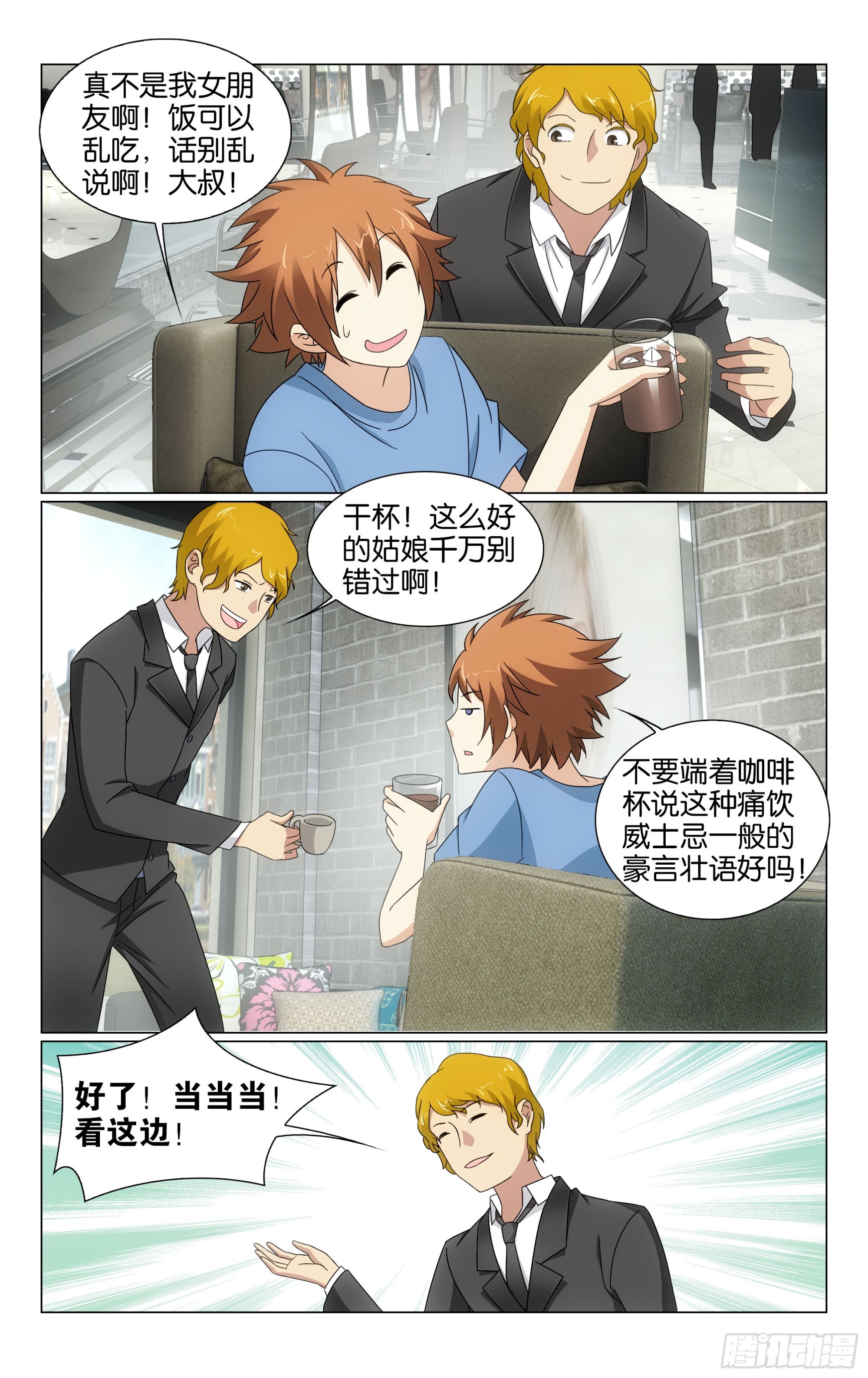 74回整条街最尊贵的贵宾（上）3
