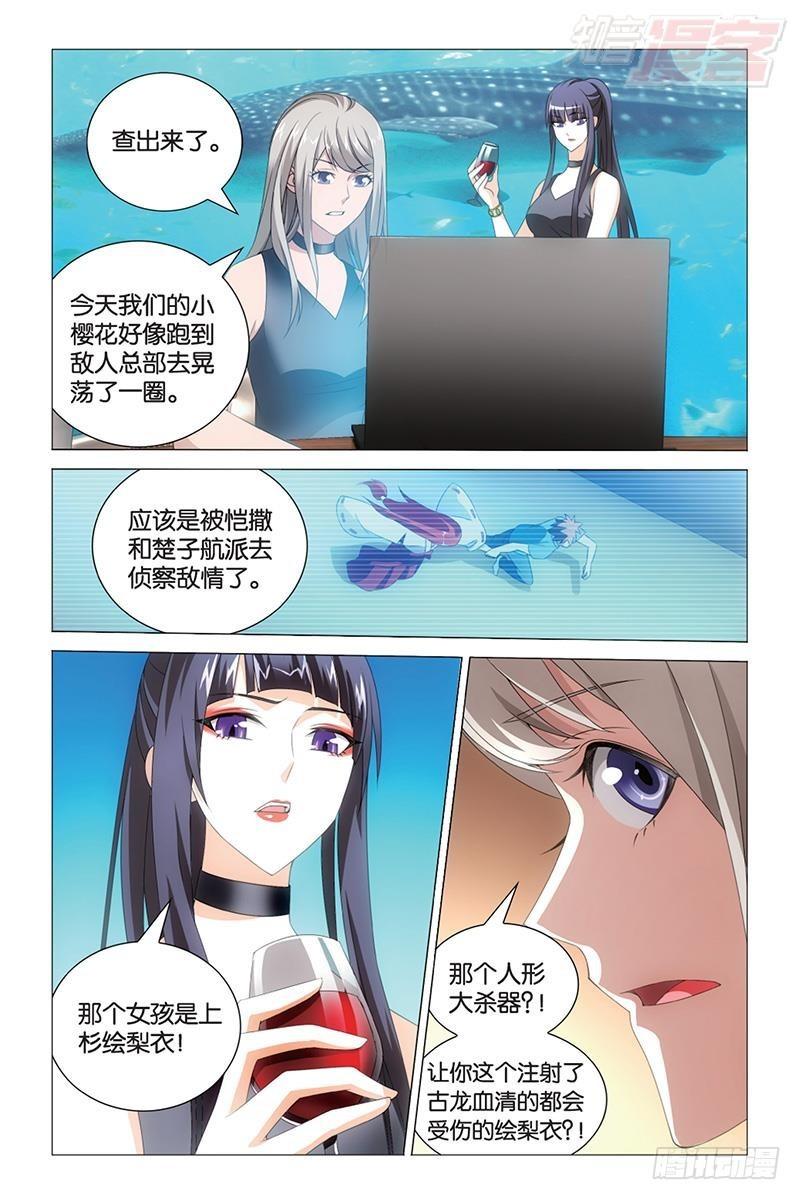 第41回 大小姐的秘密（上）8