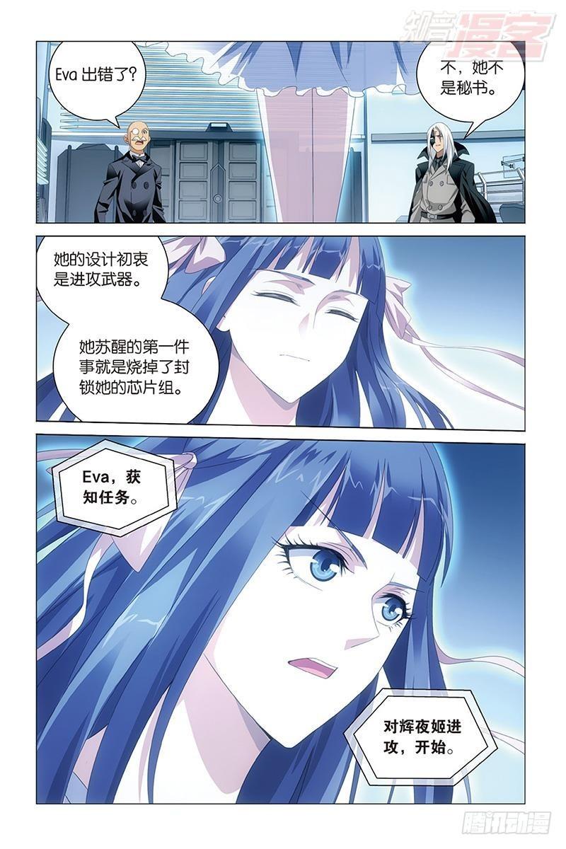 第29回 千军万马的王（下）3