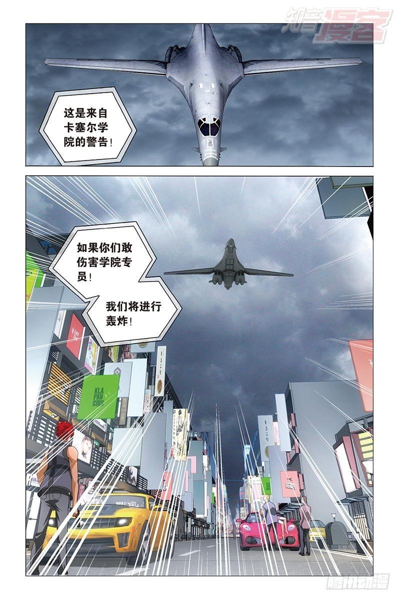 第33回 四面楚歌（上）11
