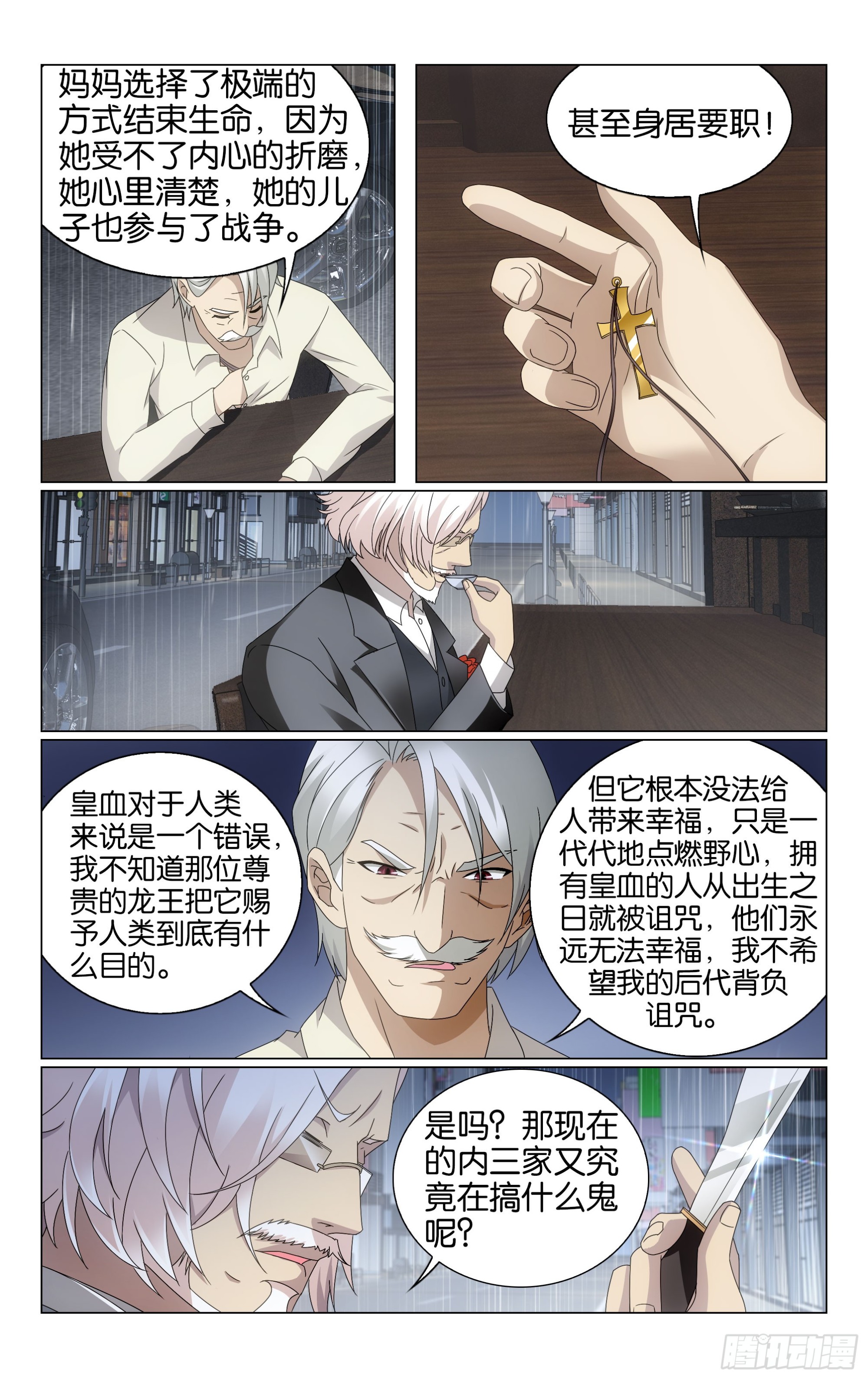 第68回 被点燃的野心（上）7