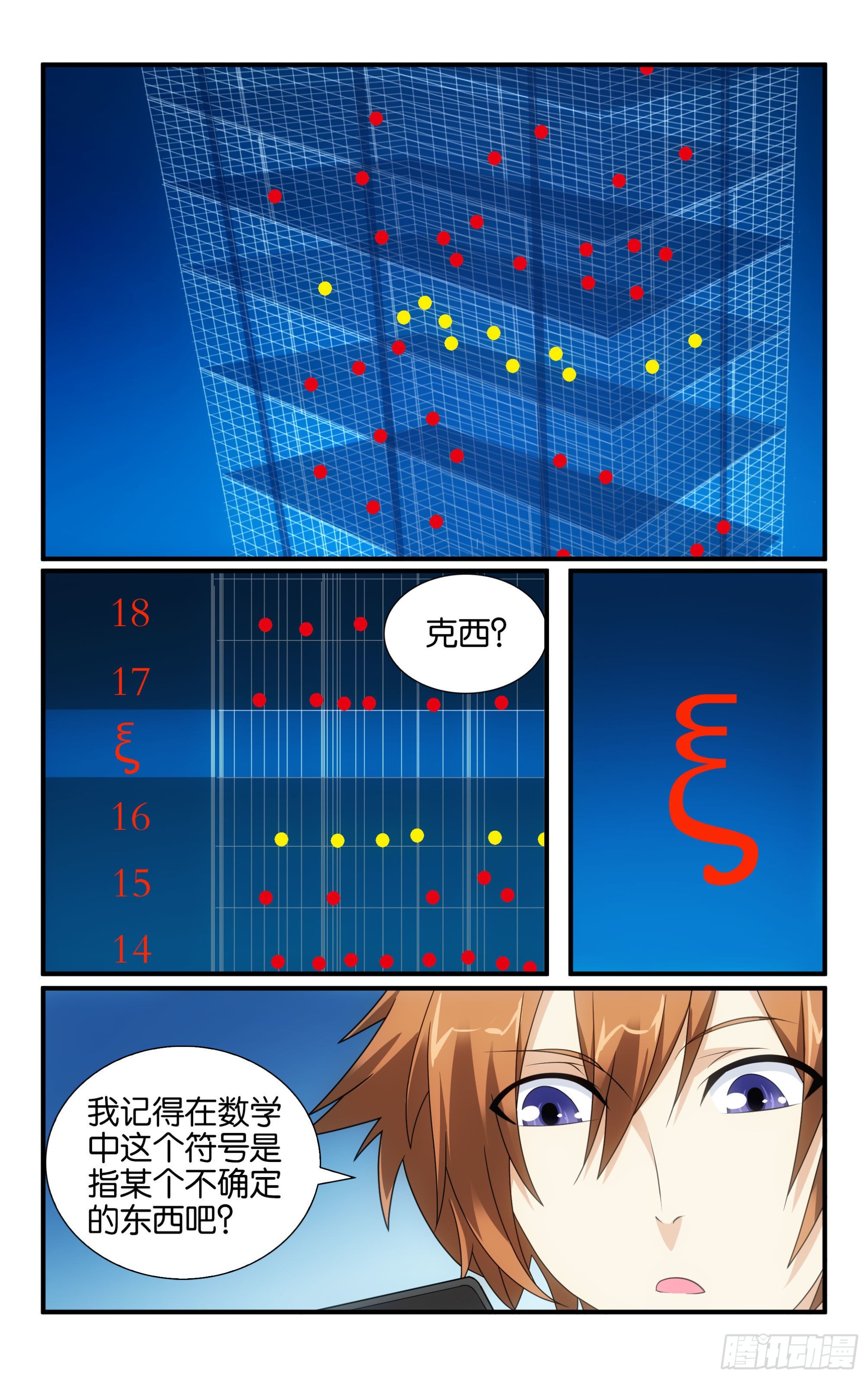 第59回 燕赤霞的邮包（下）4
