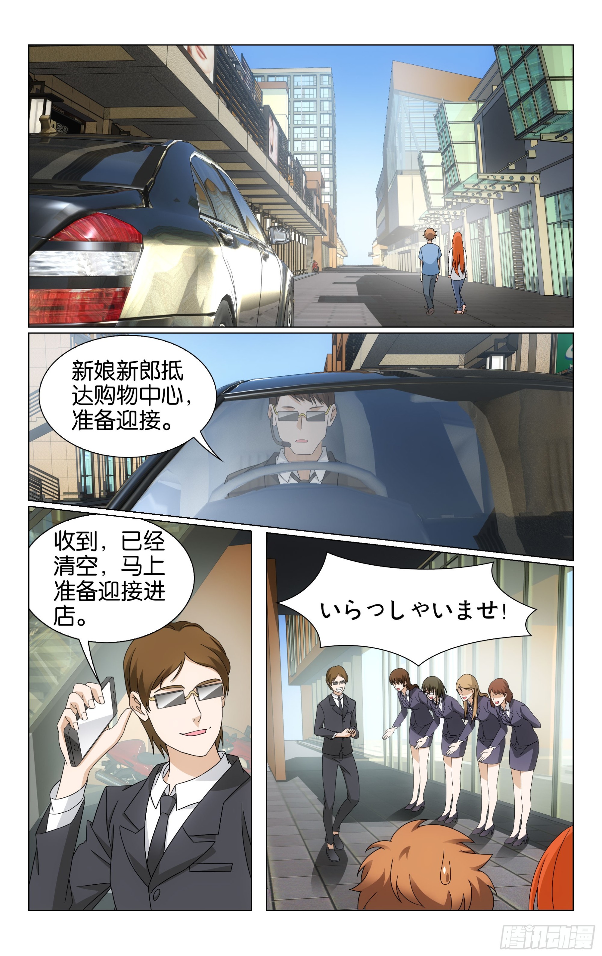 74回整条街最尊贵的贵宾（上）8