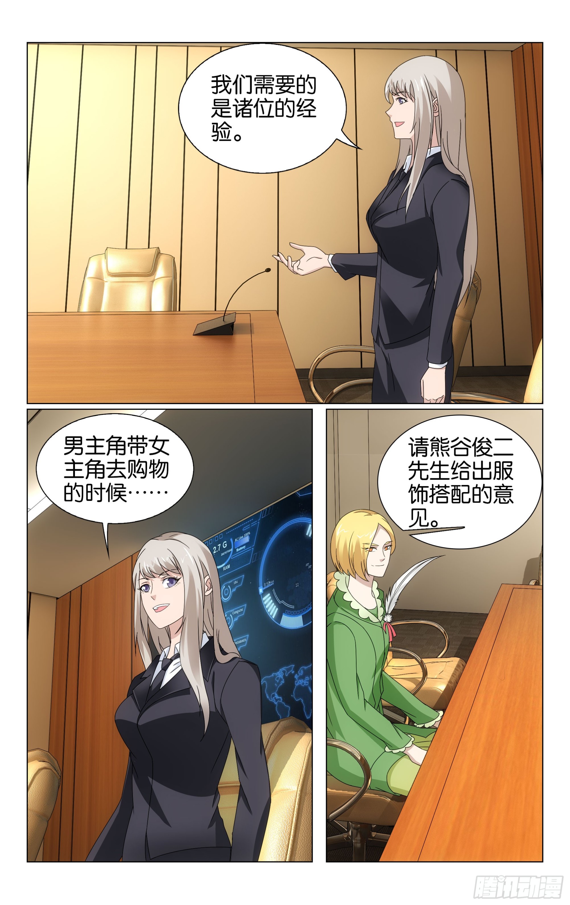 第71回真人秀，开拍！（下）4