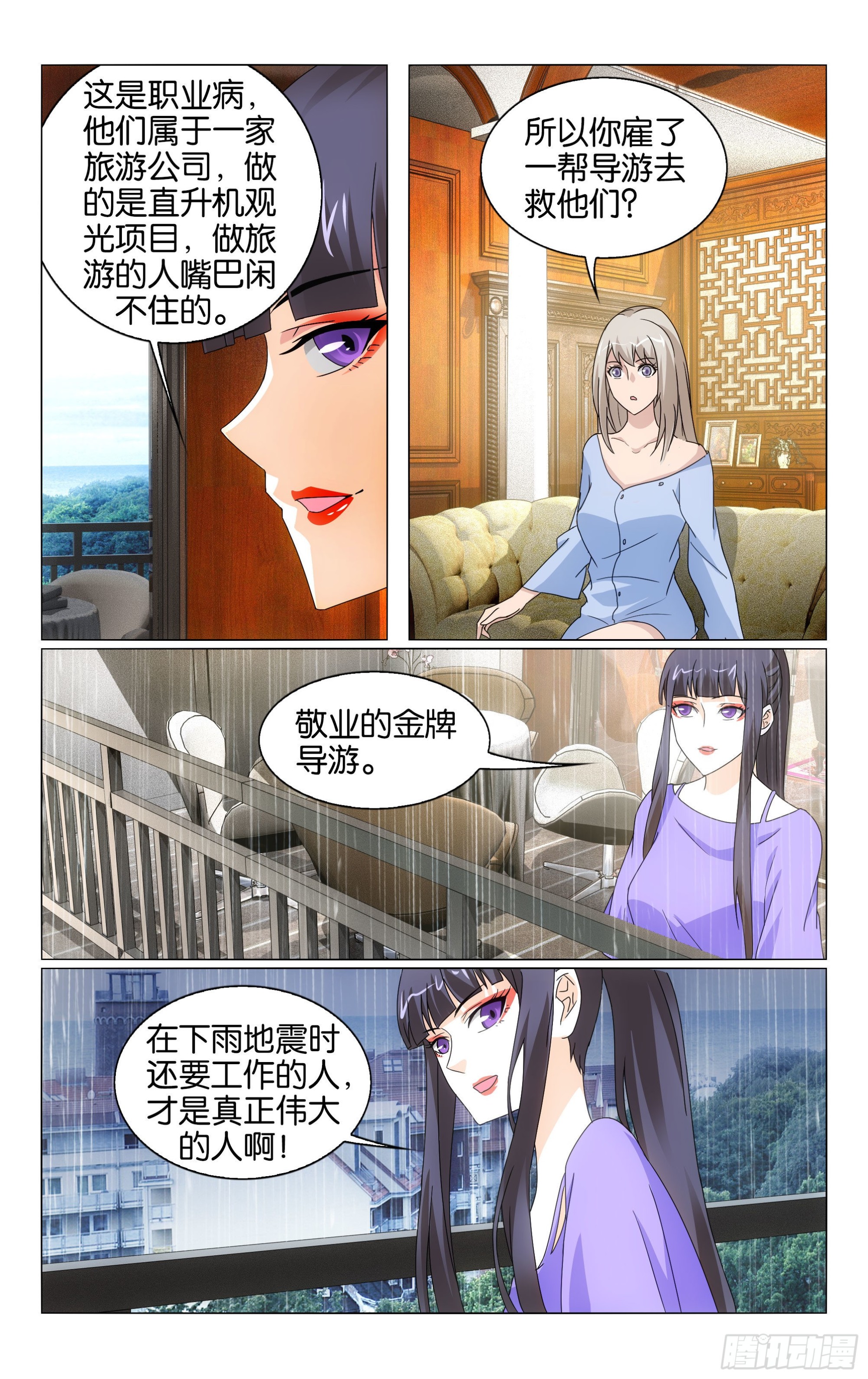 第66回 最后的皇（上）6