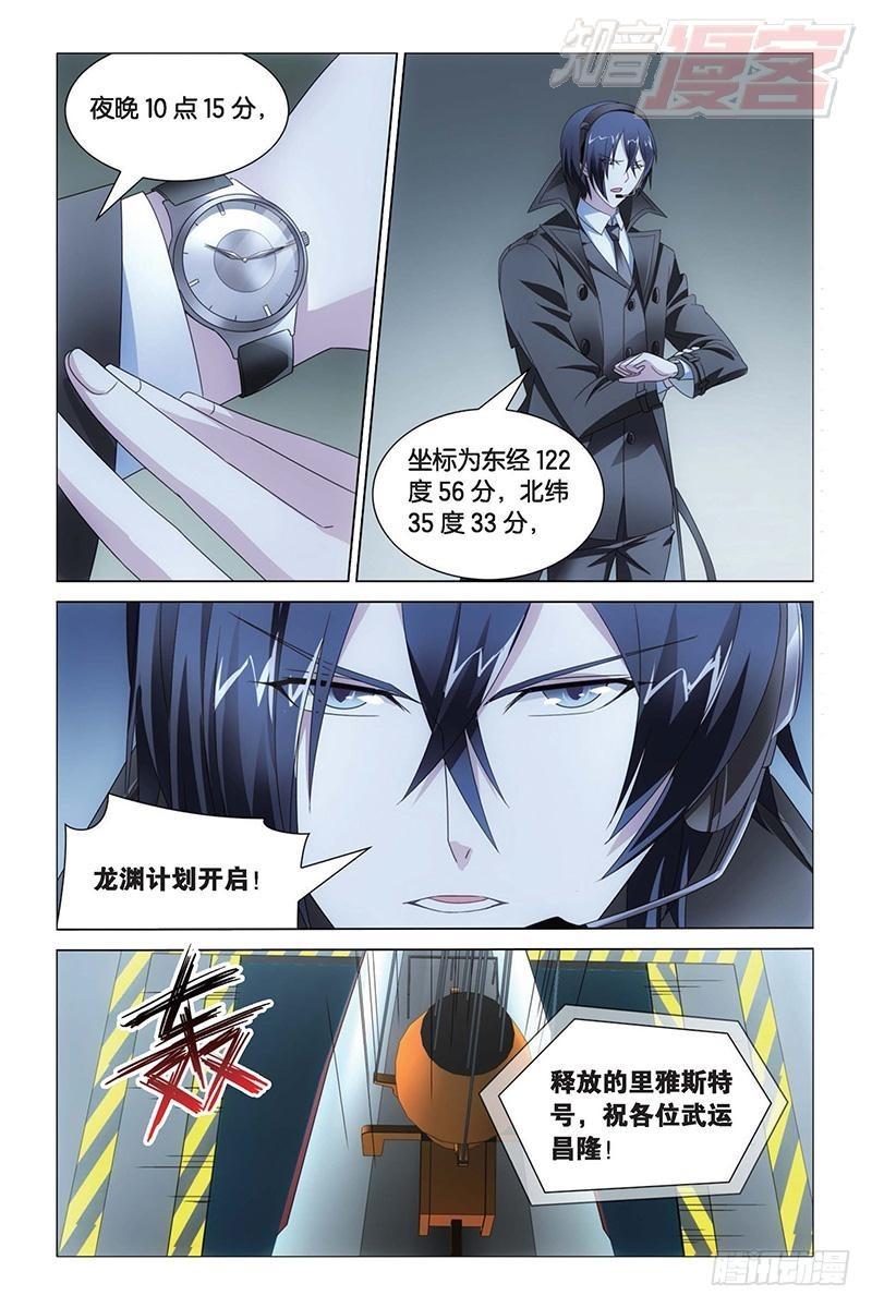 第16回 专职奶妈（上）5