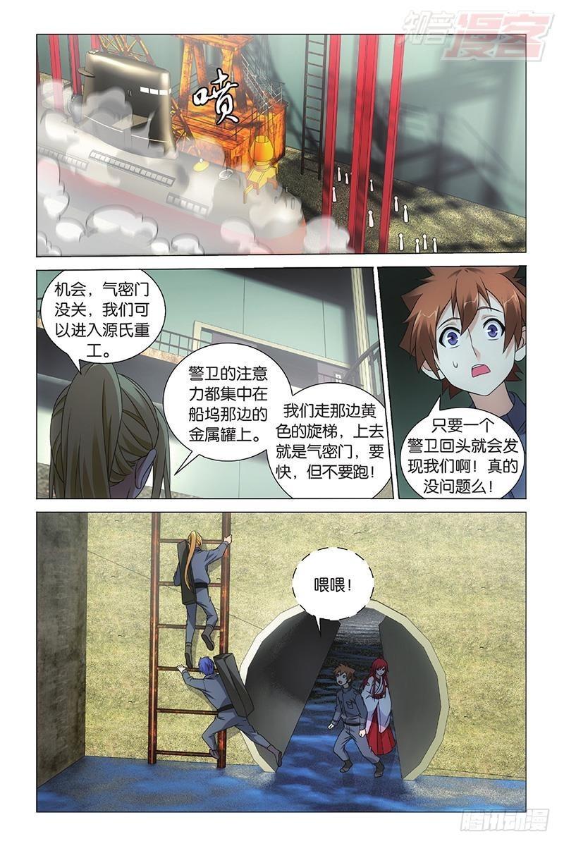 第48回 妹妹回来了（上）9