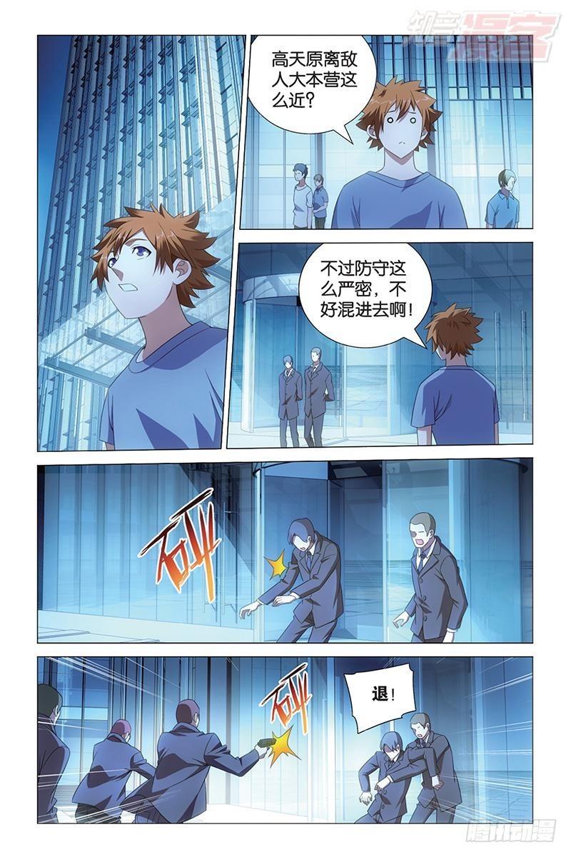 第39回 带你离开（上）11