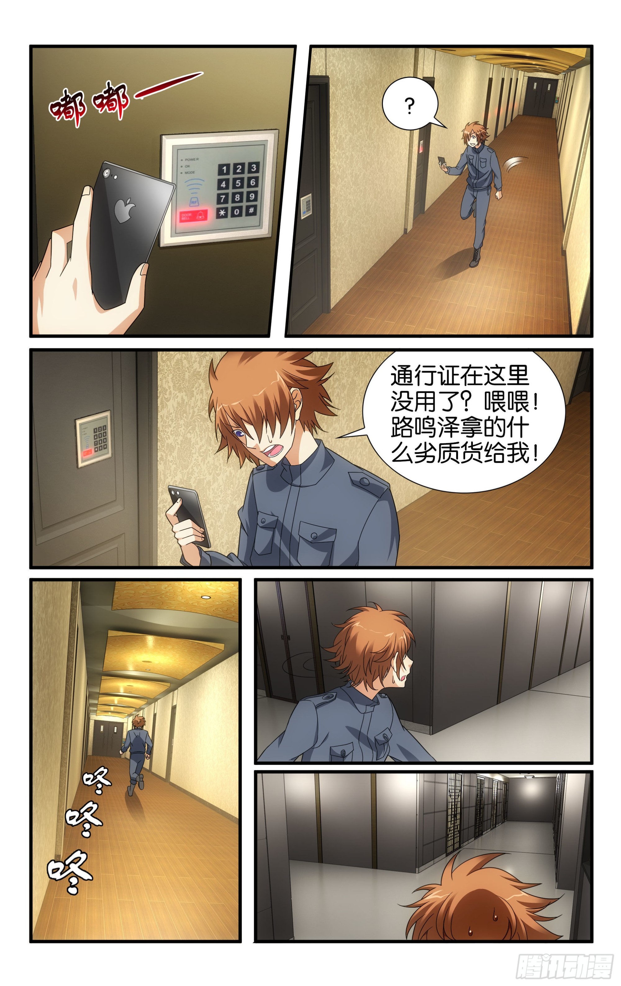 第59回 燕赤霞的邮包（下）7