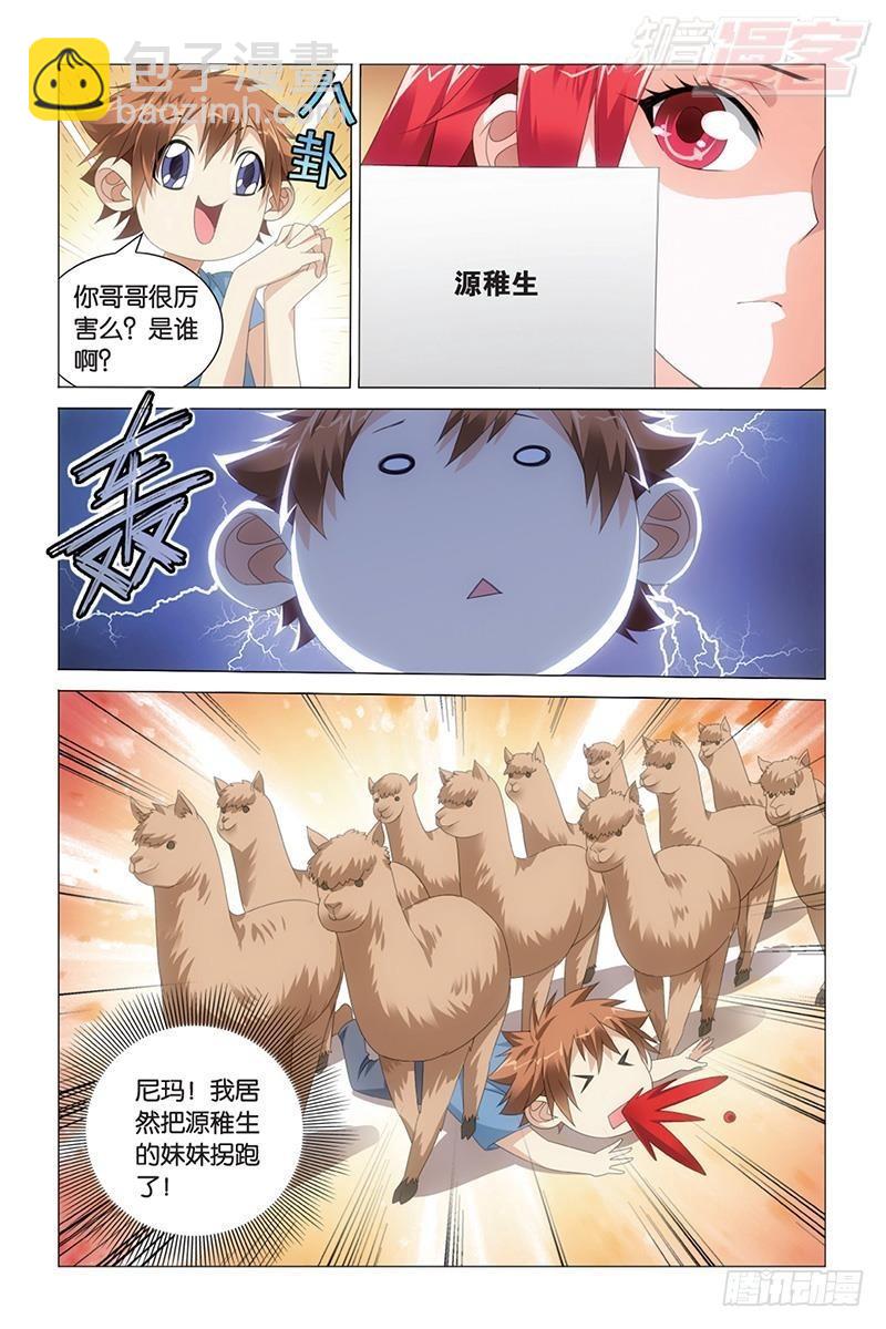第42回 离家出走的妹妹（上）2