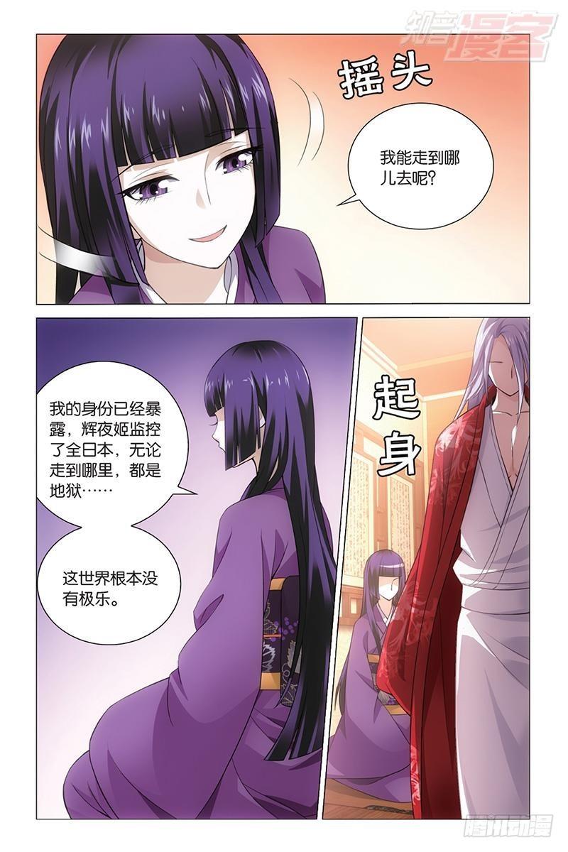 第44回 极乐之地（上）9