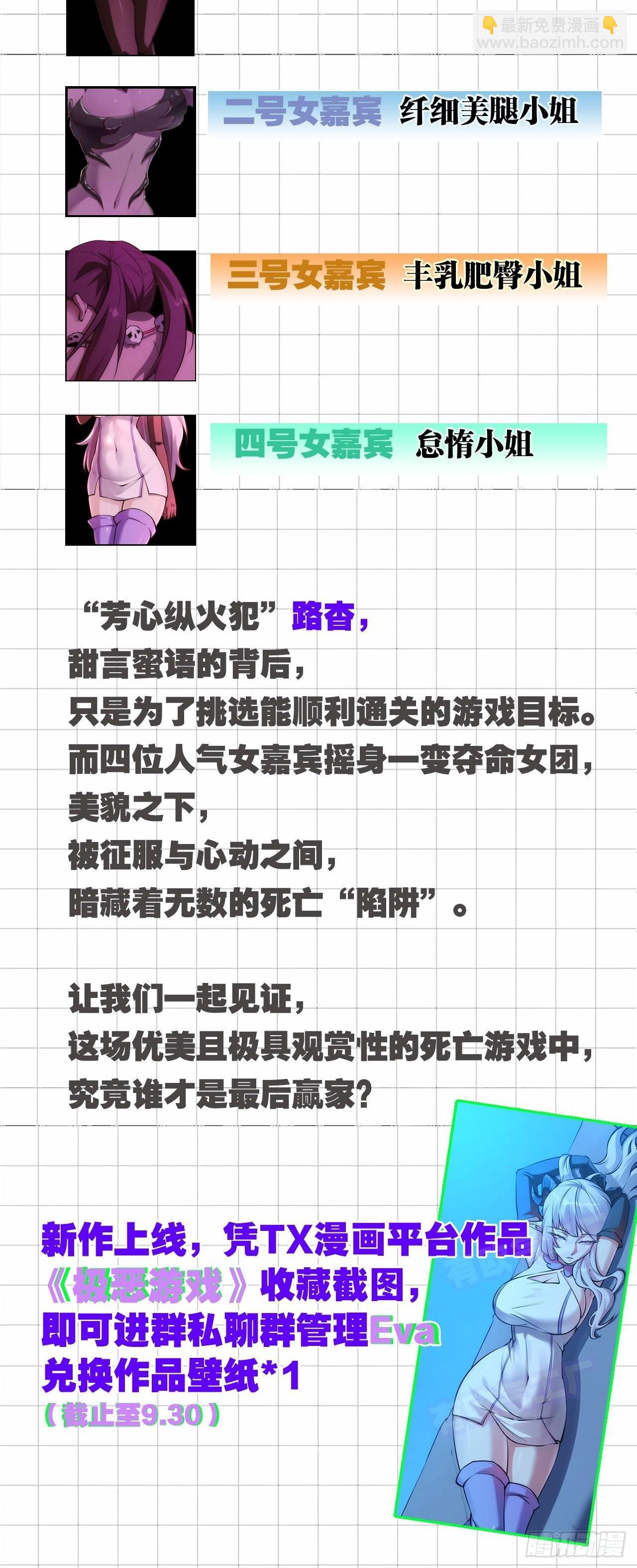 第56回 以一敌二的怪物（上）13
