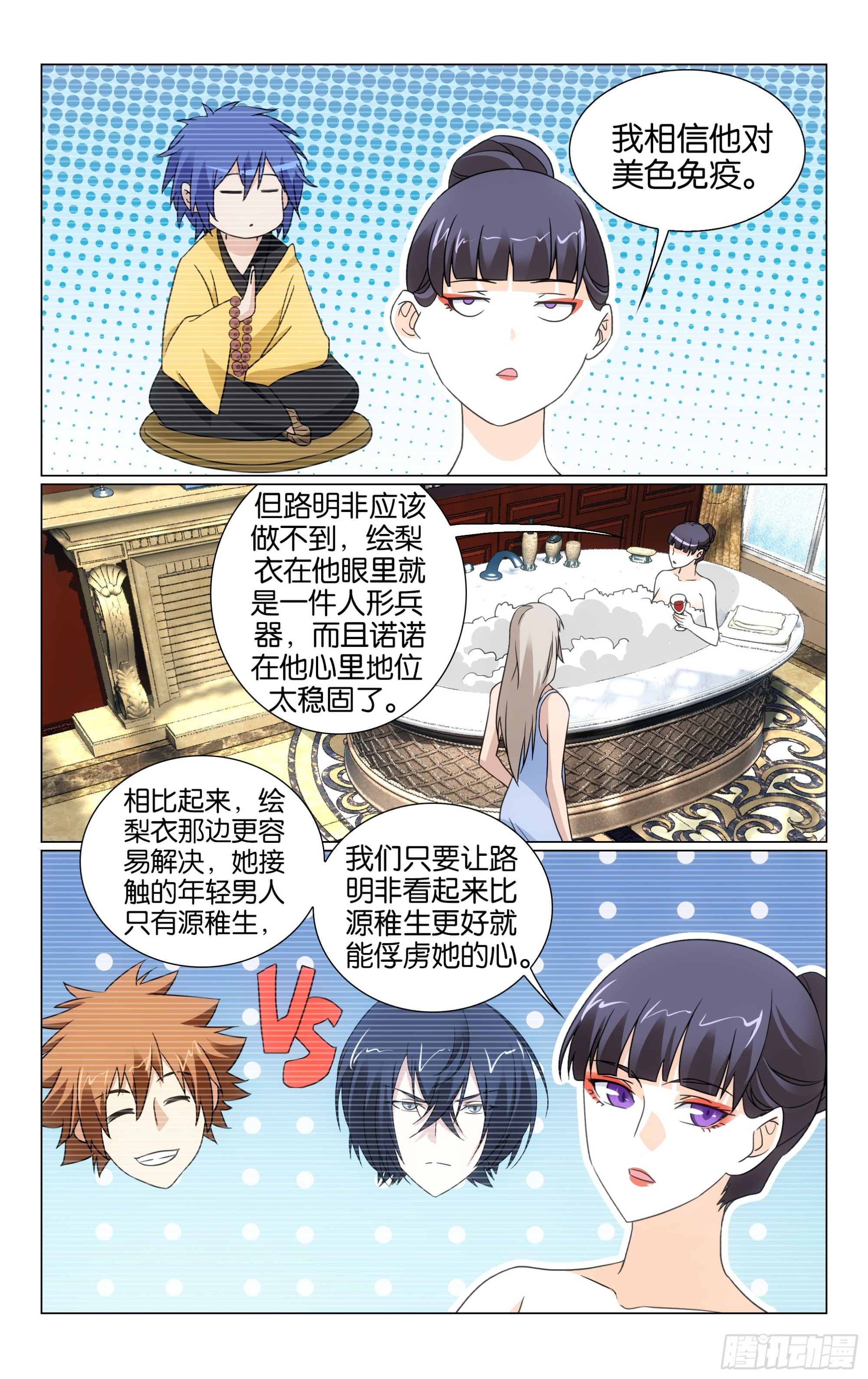 第71回 真人秀，开拍！（上）5