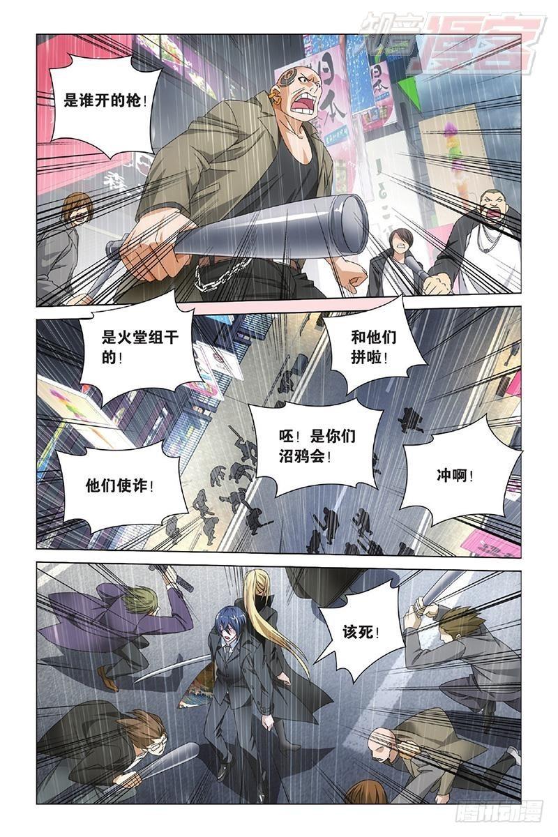 第11回 全面宣战（下）2