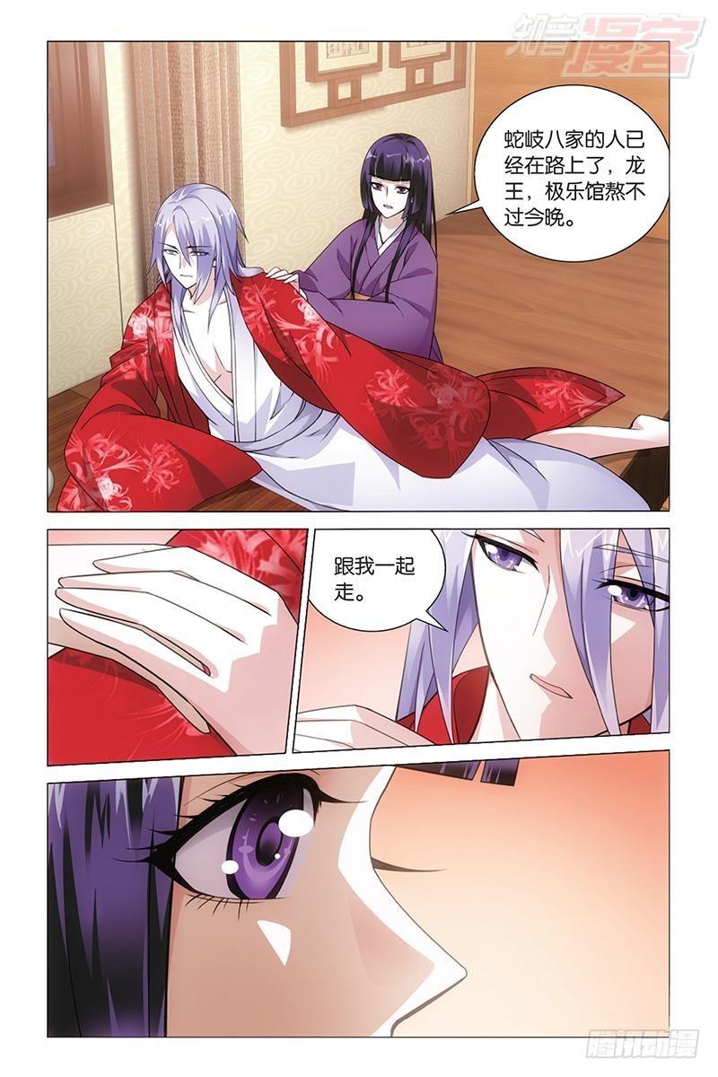 第44回 极乐之地（上）8