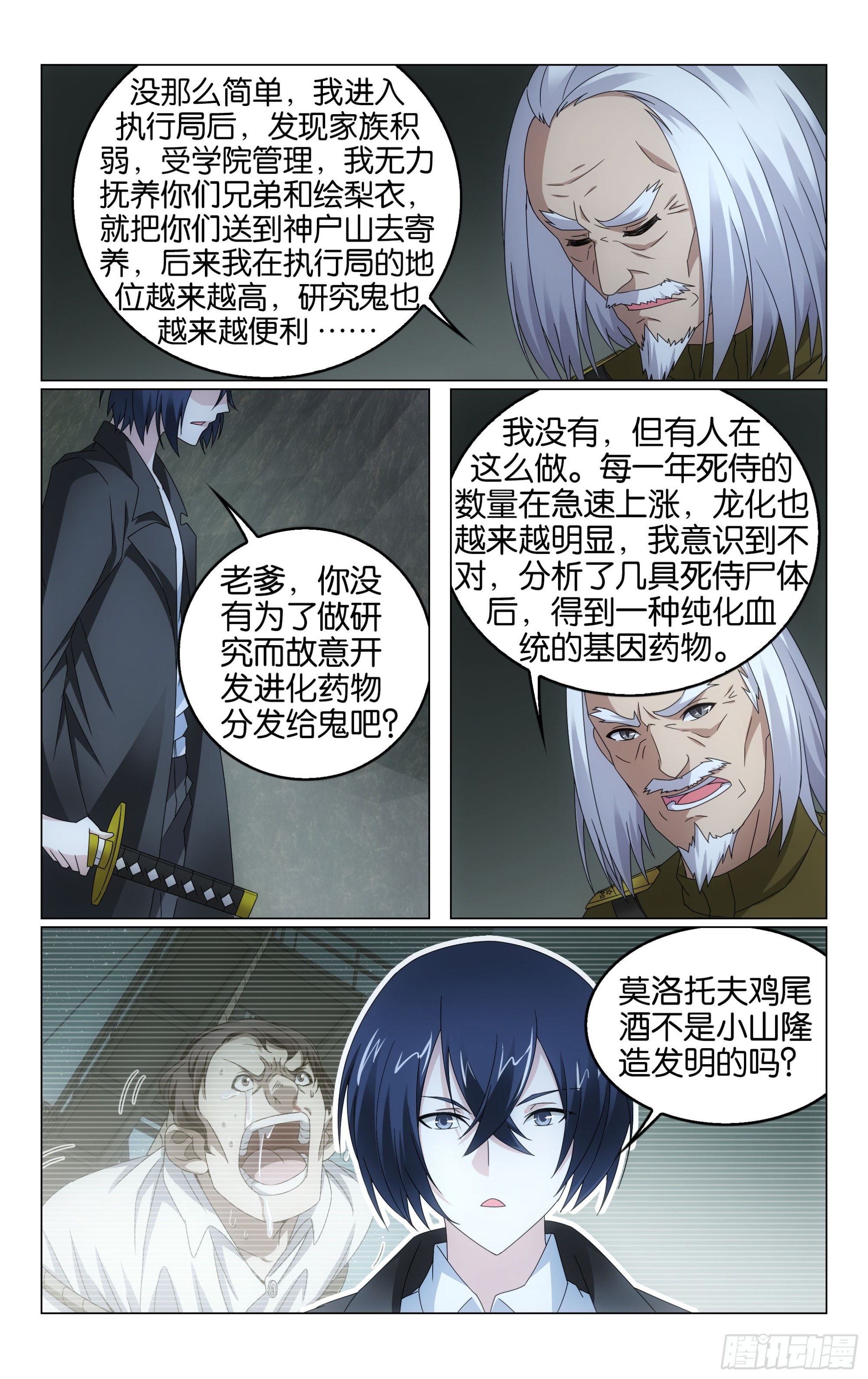 第68回被点燃的野心（下）8