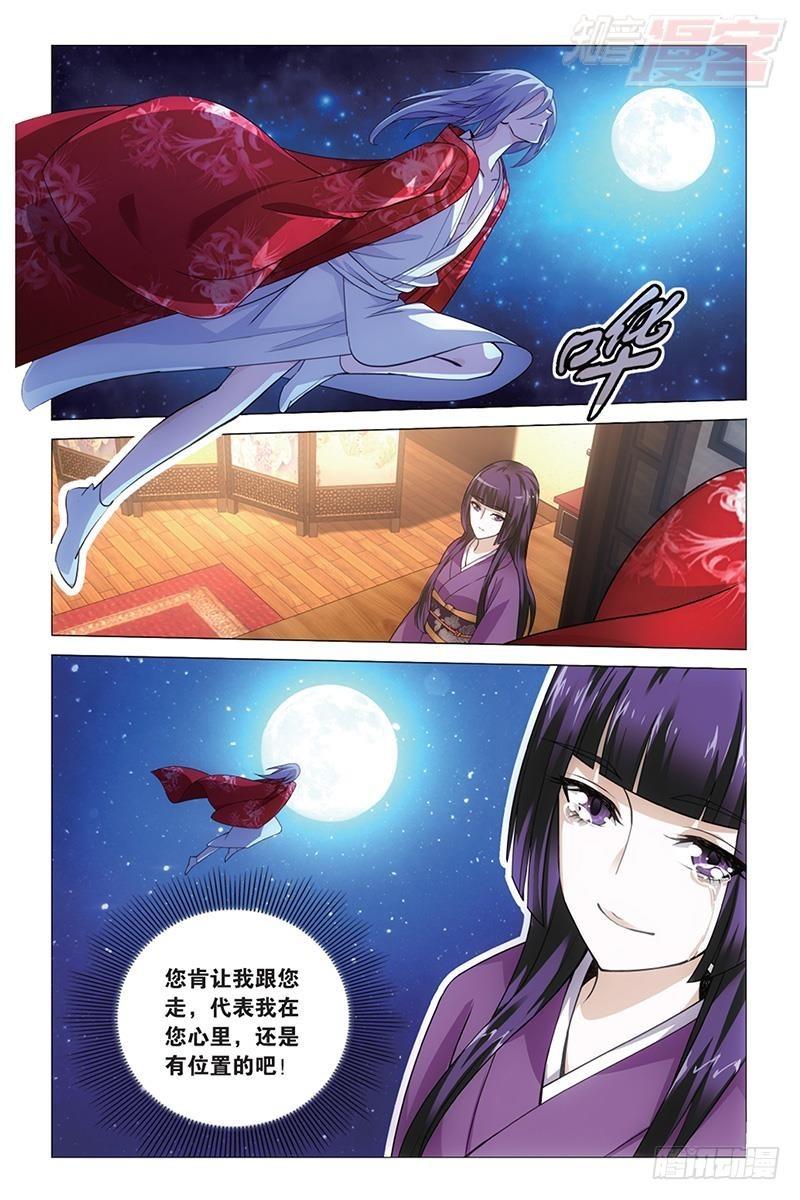 第44回 极乐之地（下）0