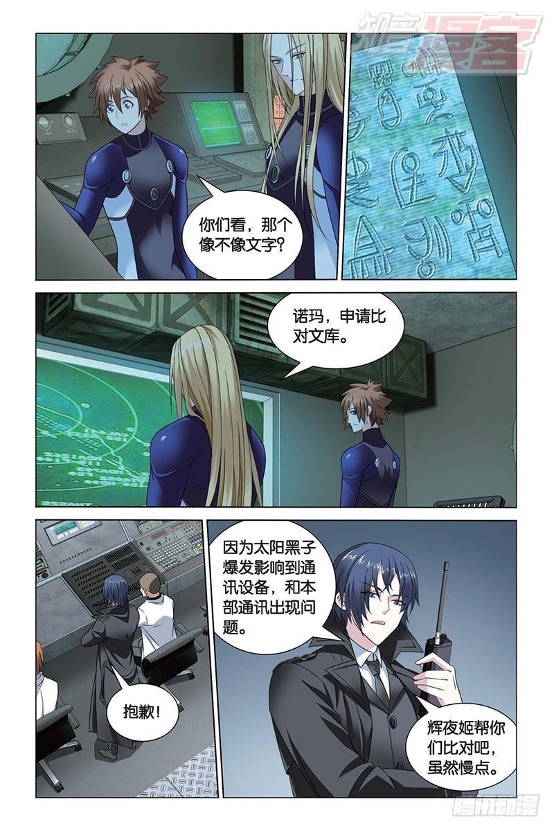 第20回 龙的城市（下）3