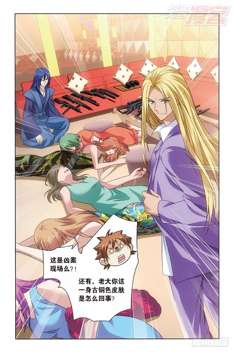 第47回 潜入（上）10