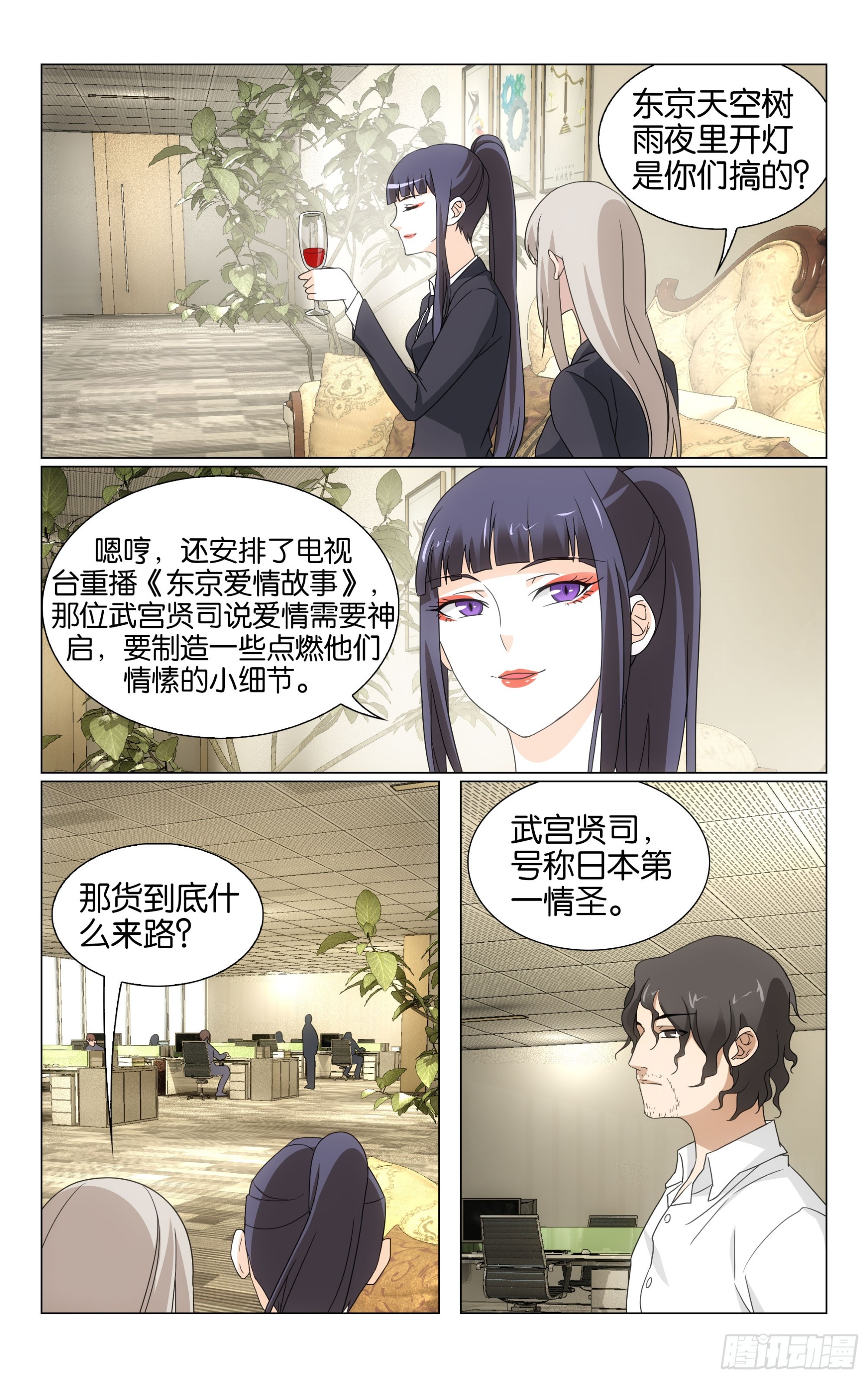 第73回命运线上的人（上）6