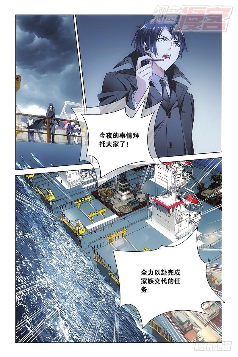 第14回 不沉之须弥座（下）2