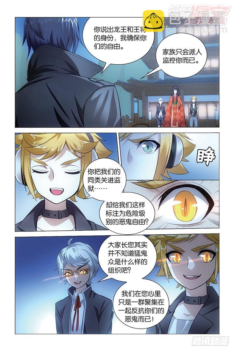 第45回 别无选择（上）6