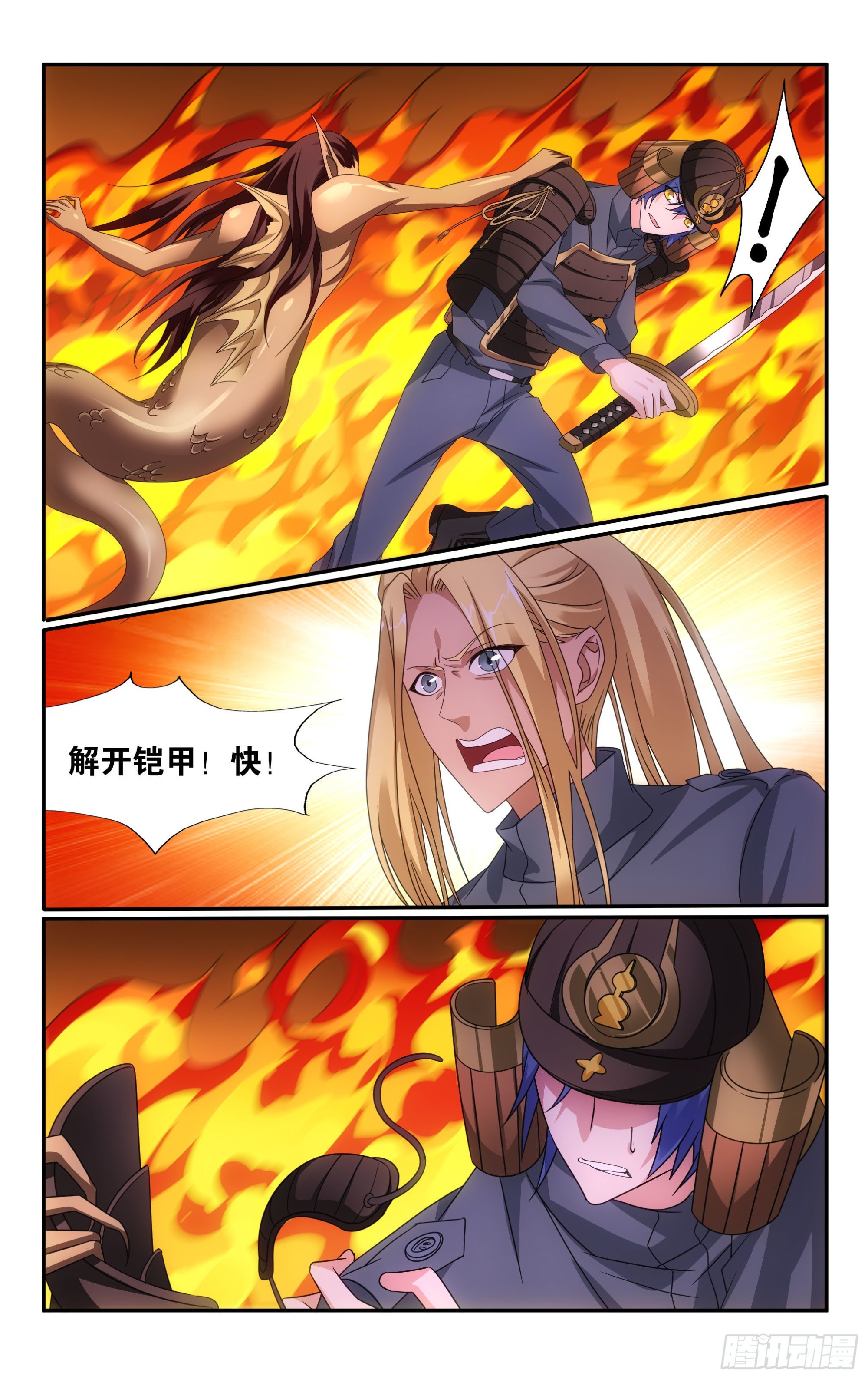 第63回 诱饵（下）7
