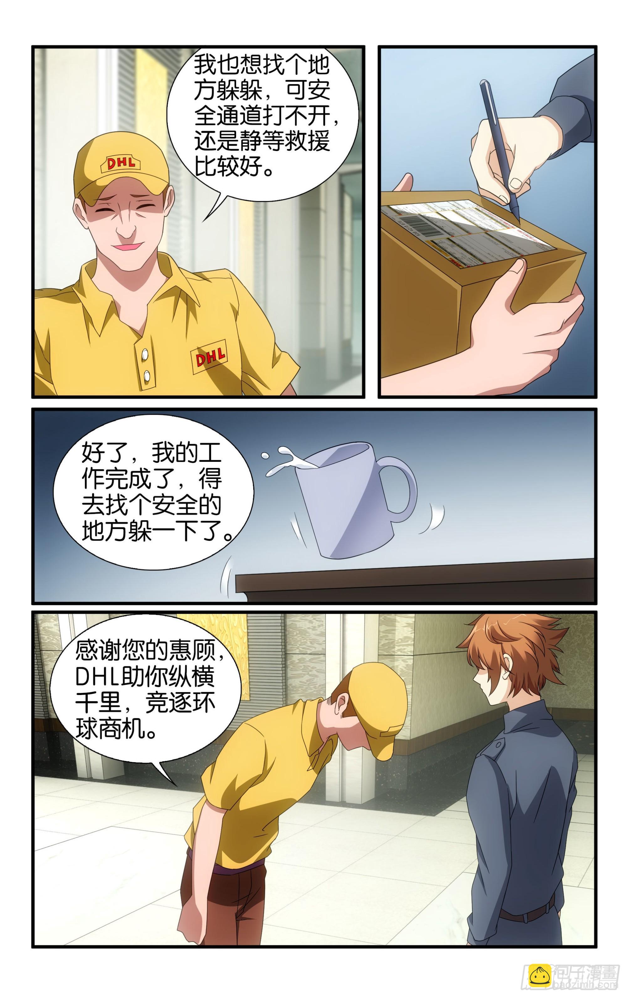 第59回 燕赤霞的邮包（上）7