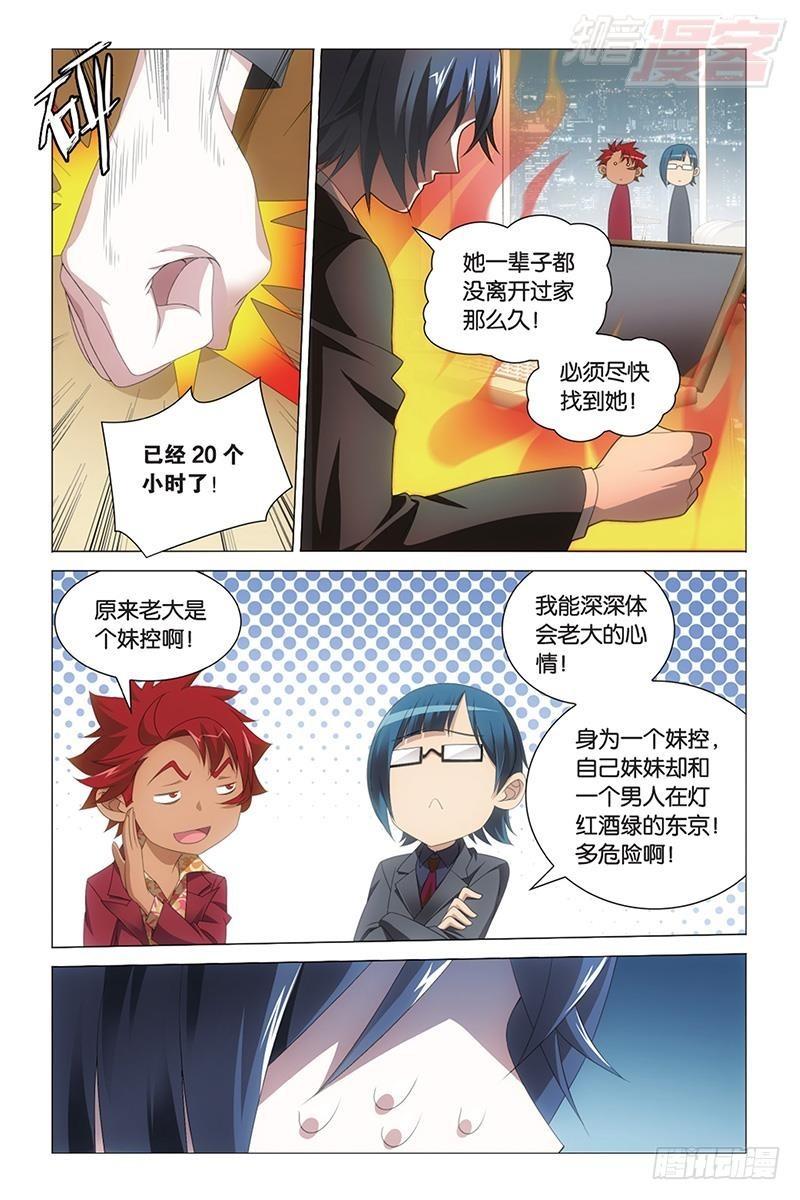 第42回 离家出走的妹妹（上）5