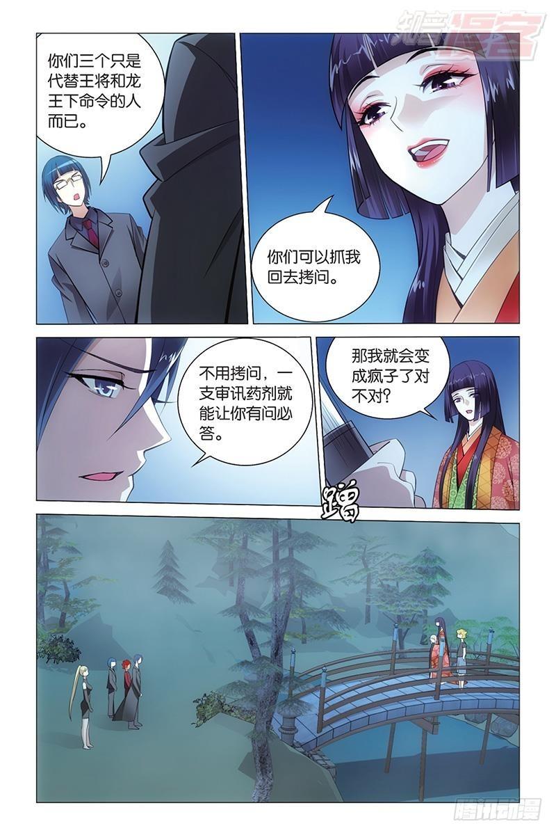 第45回 别无选择（上）4