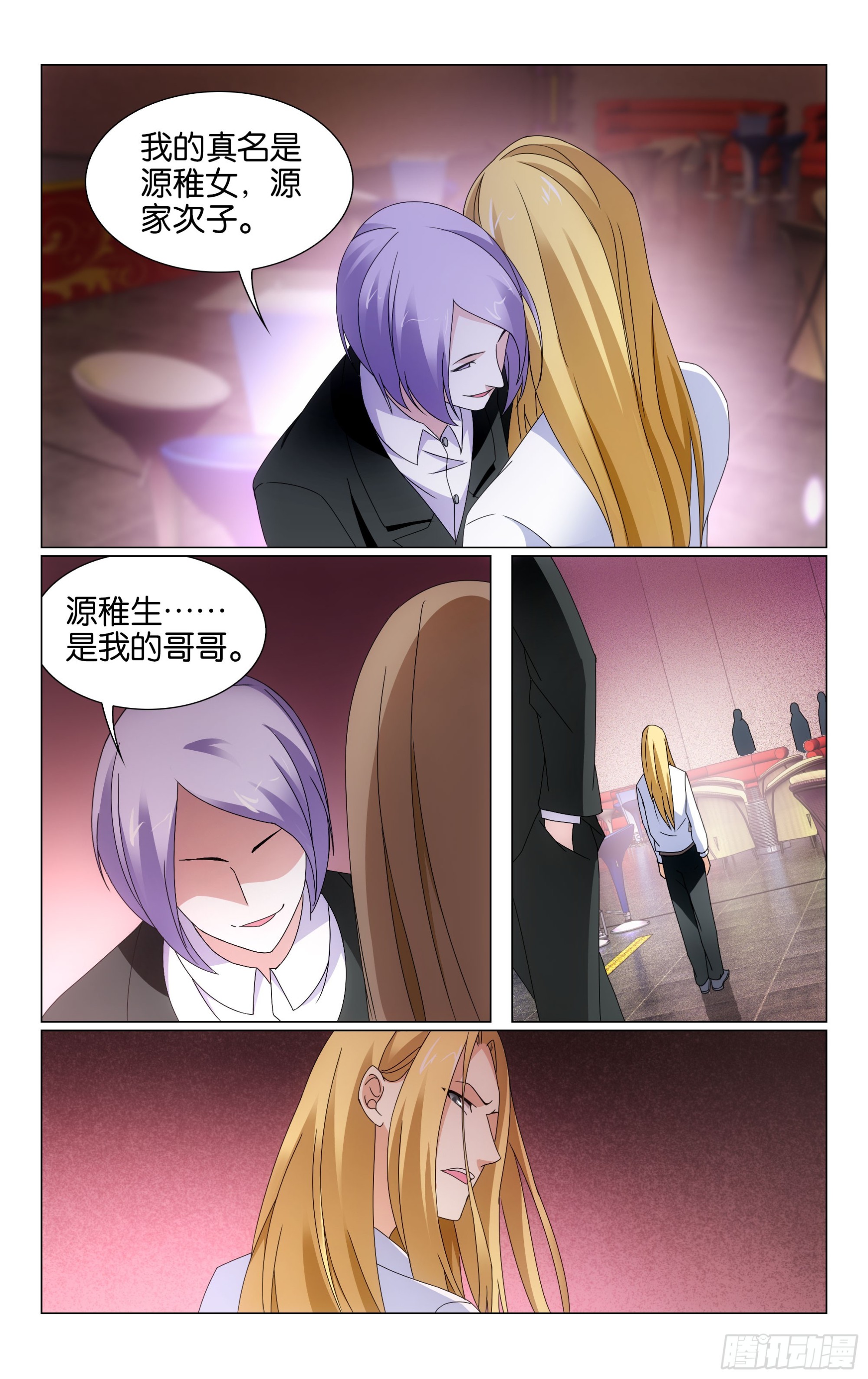 第70回 兵器少女（上）2