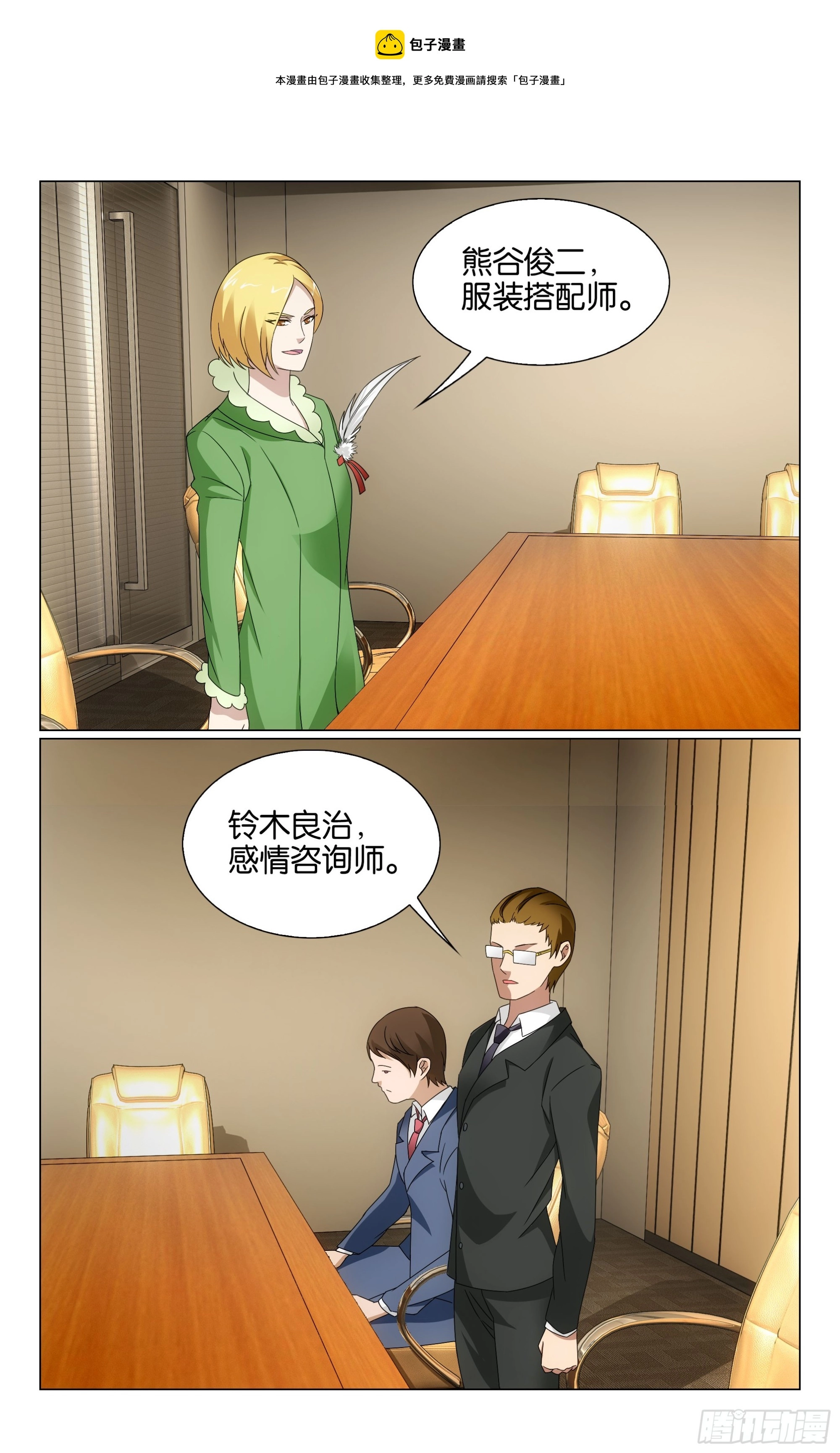 第71回真人秀，开拍！（下）0