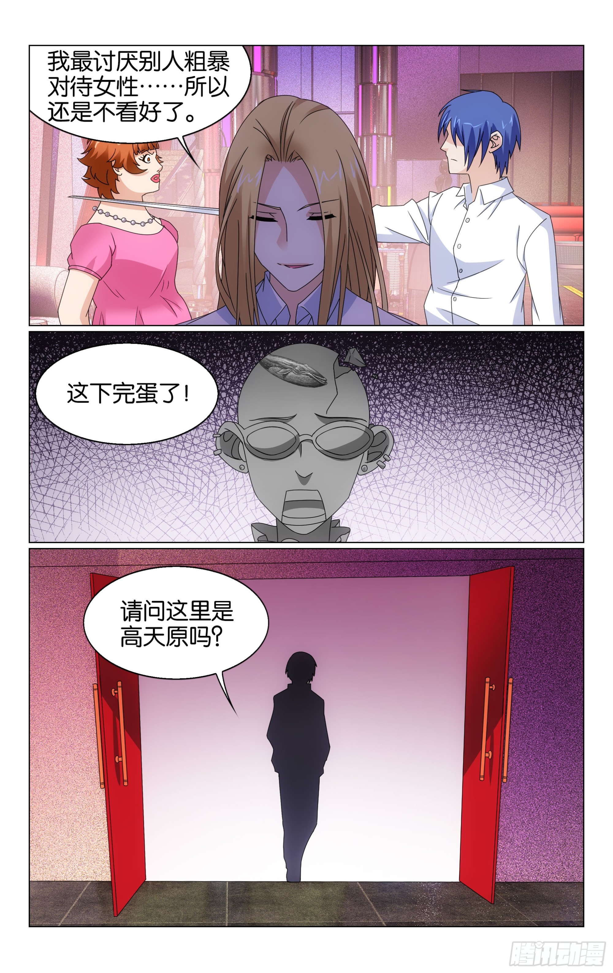 第69回邀请函（下）4