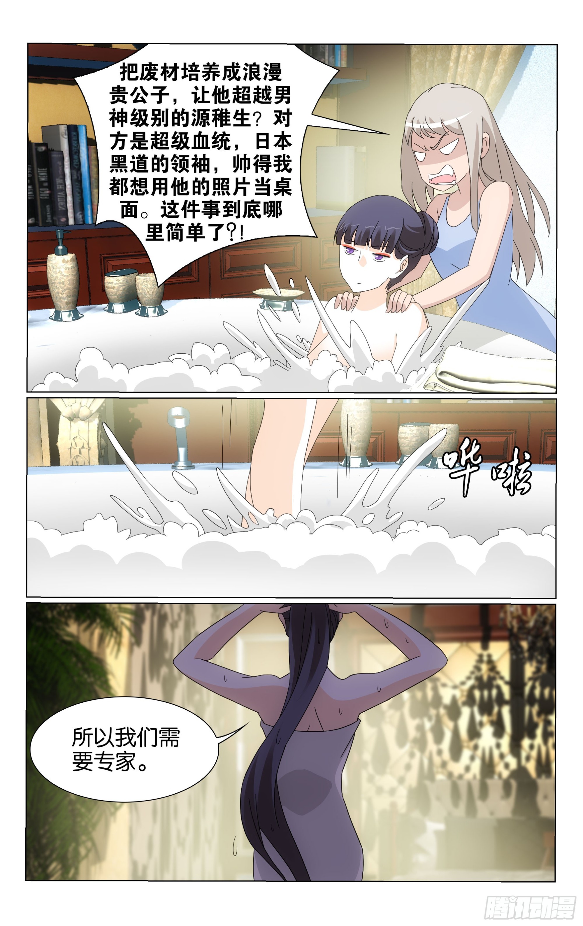 第71回 真人秀，开拍！（上）6