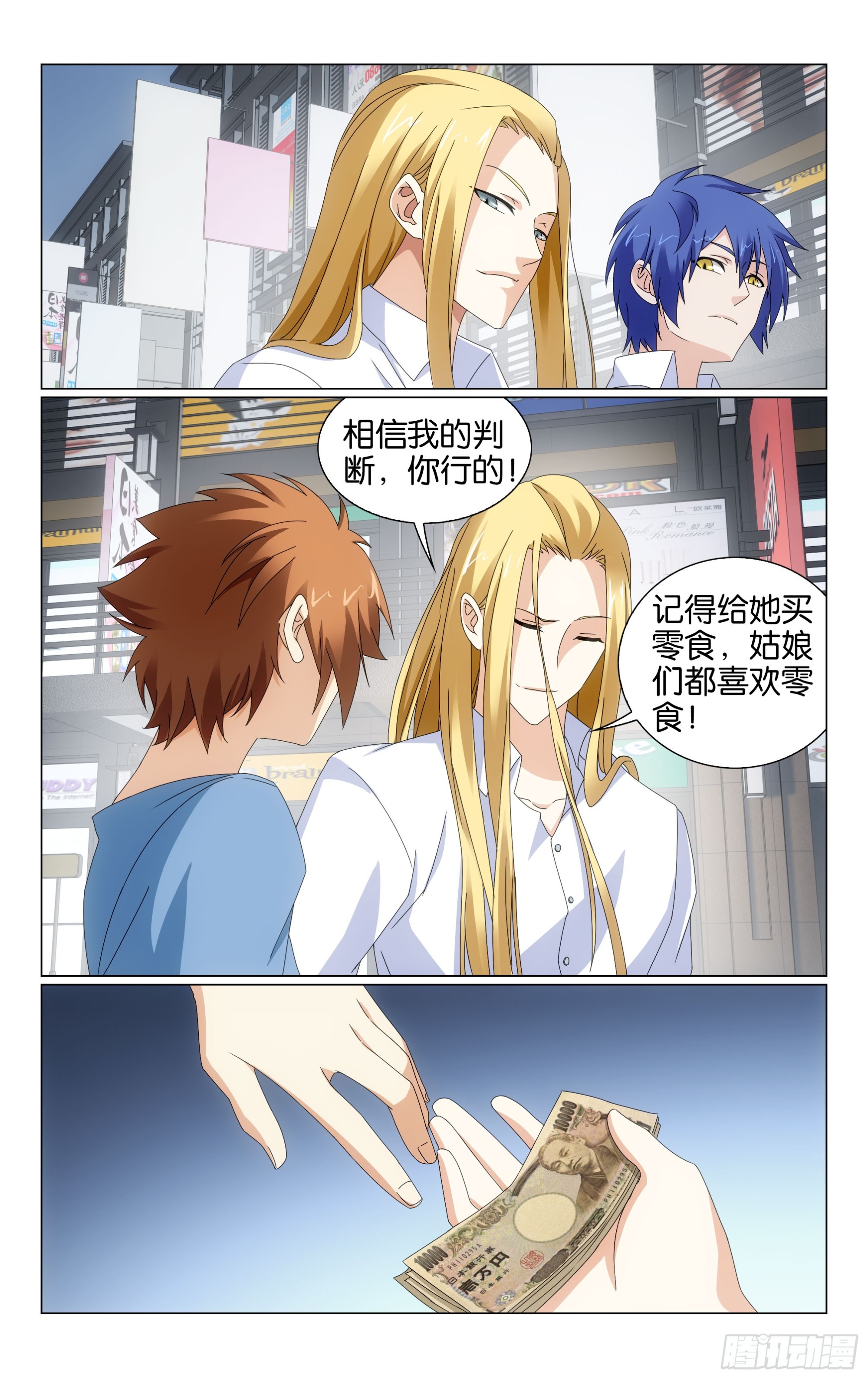 第70回 兵器少女（下）7
