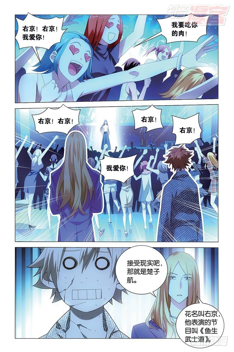 第37回 人生污点（下）7