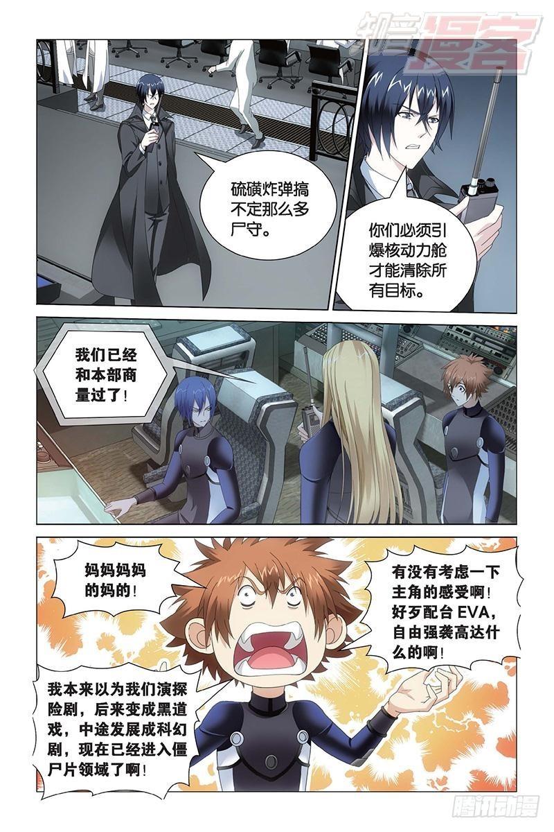 第21回 神的觉醒（下）7