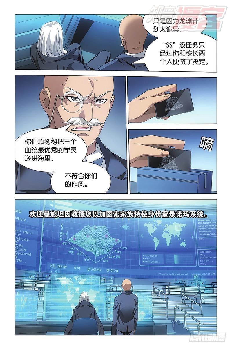 第13回 危险任务（上）11