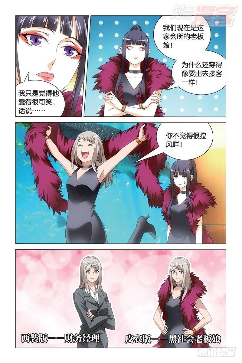 第38回 保护好小樱花（下）0