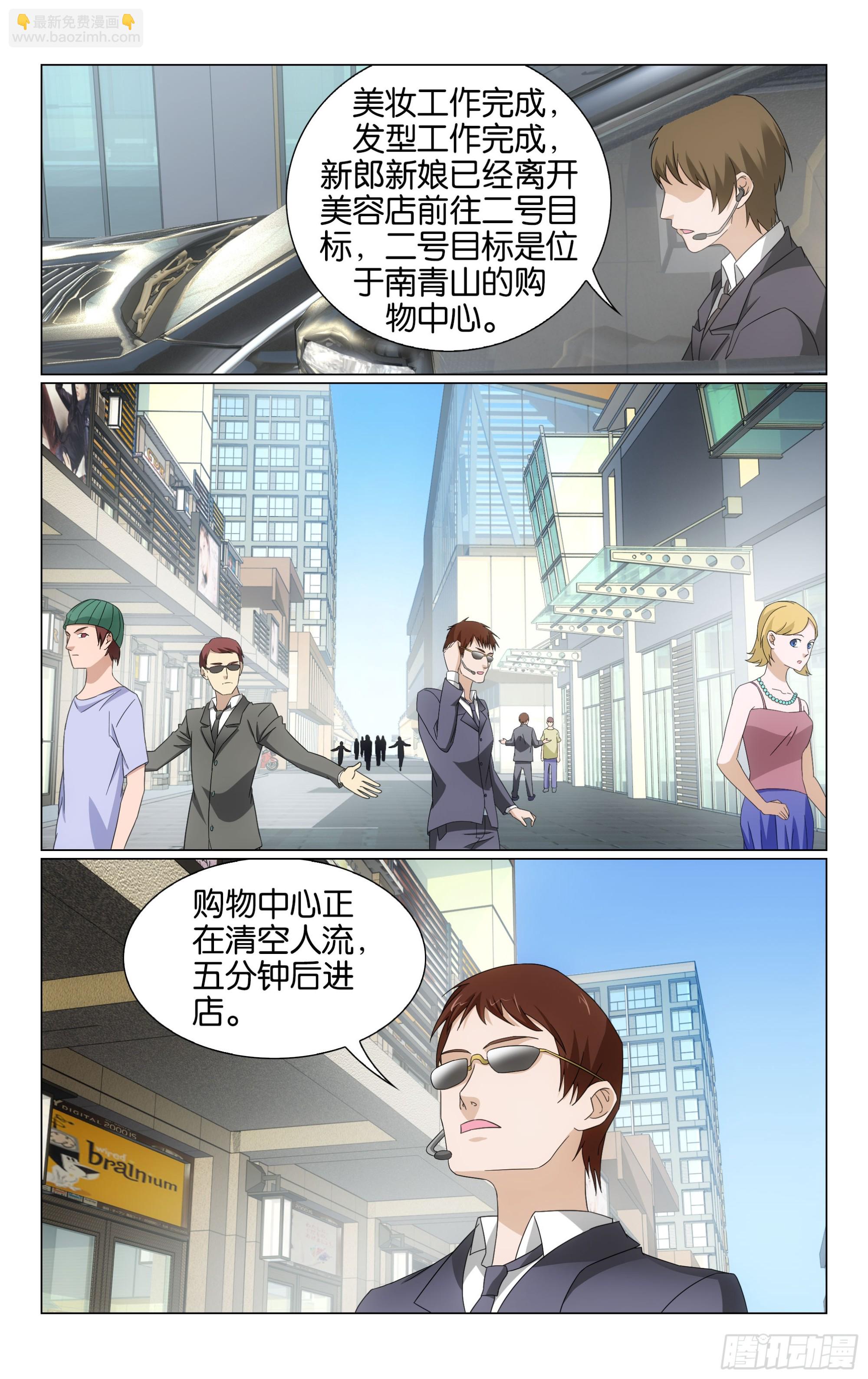 74回整条街最尊贵的贵宾（上）6