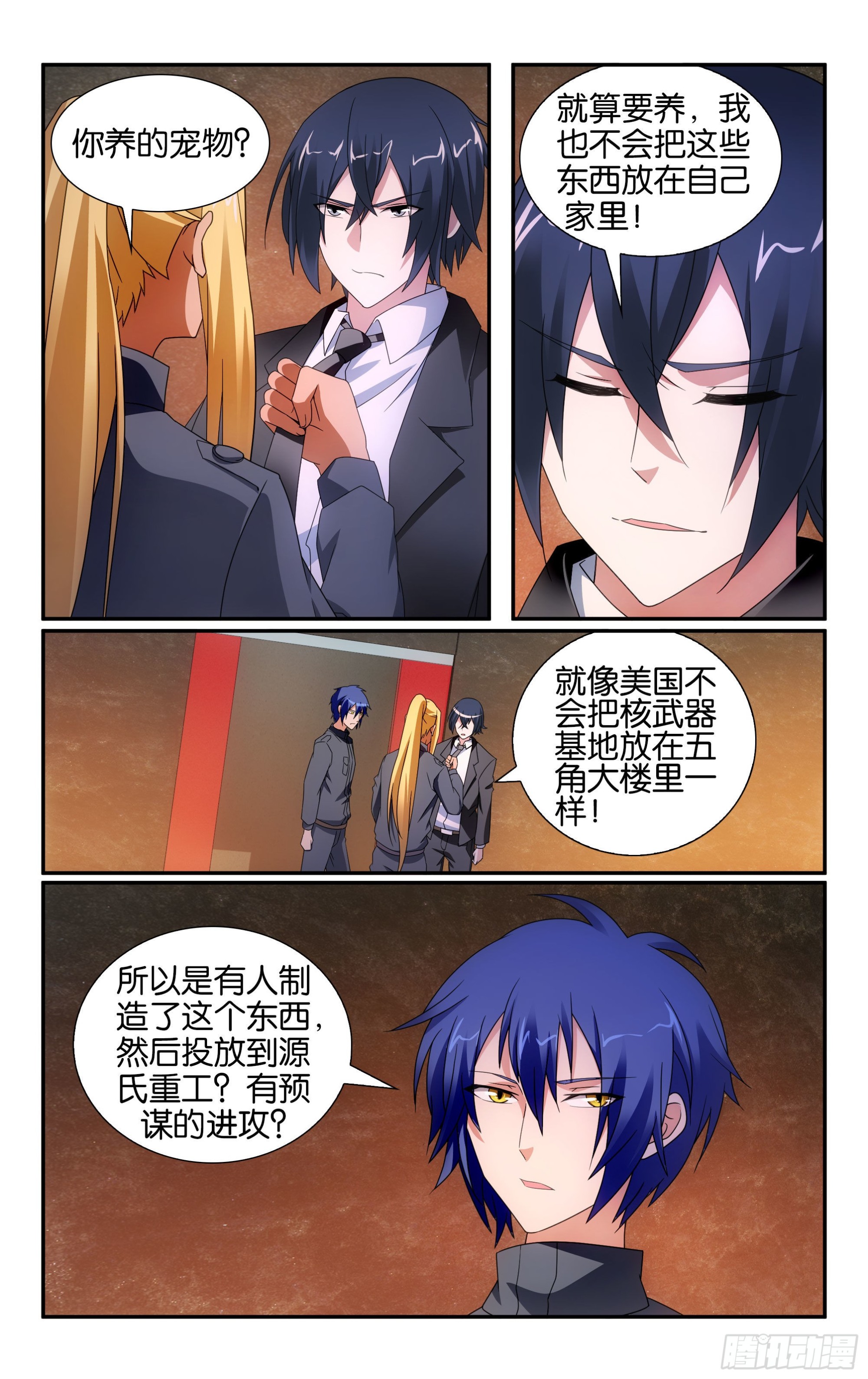 第61回 休战，合作！（上）5