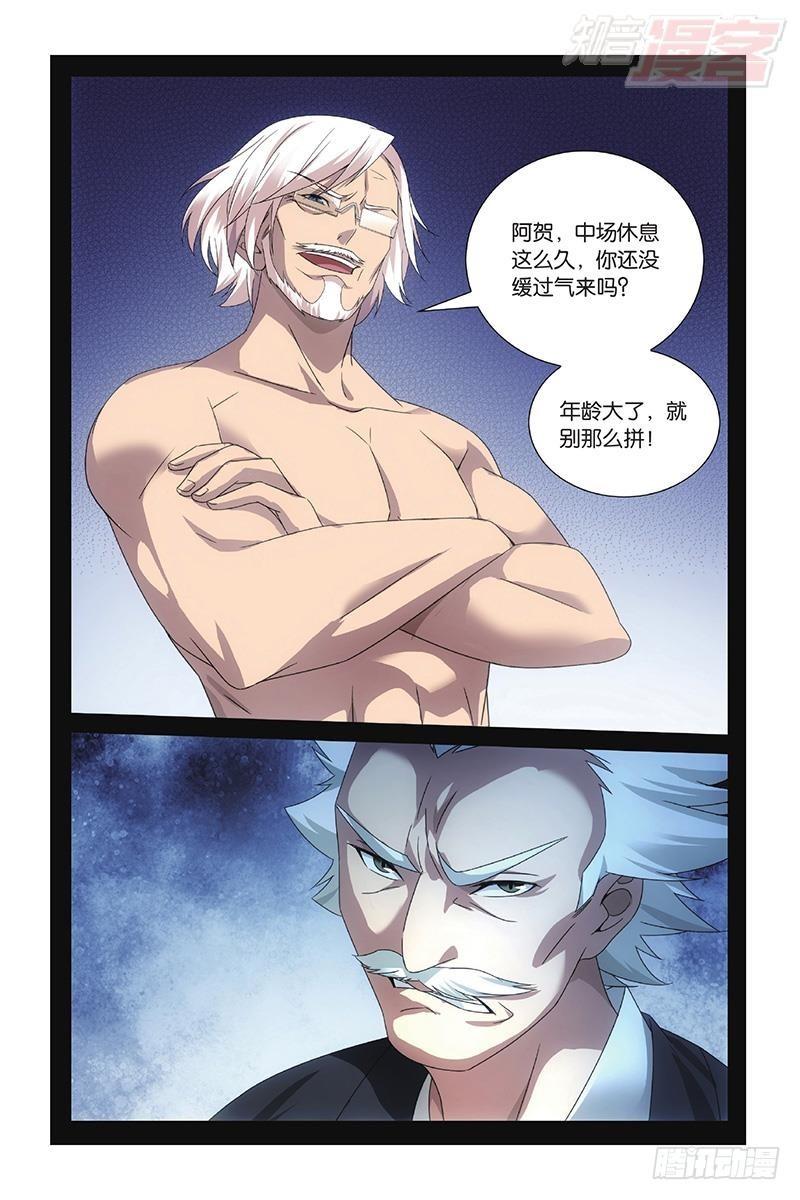第50回 打倒他！（下）3