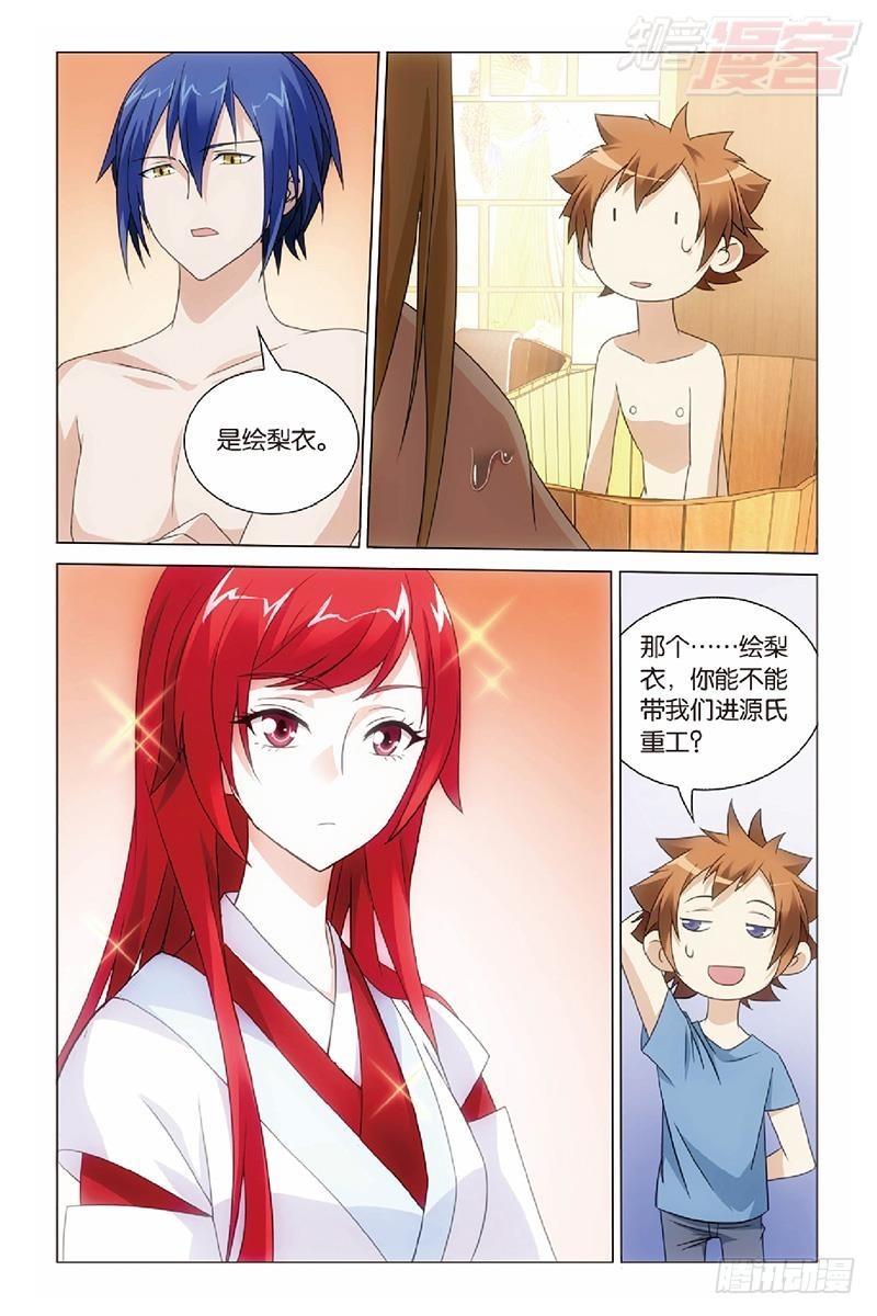 第47回 潜入（上）5