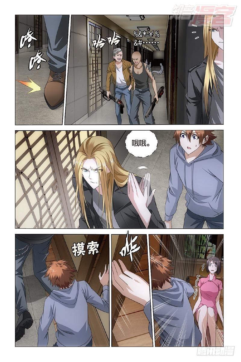 第30回 狼群在后（下）0