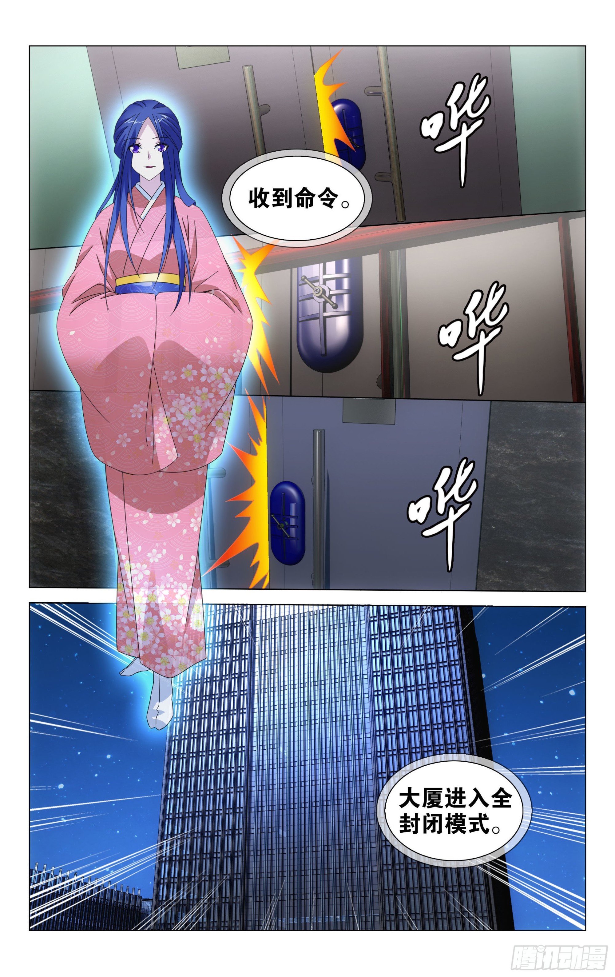 第54回 困境（上）8
