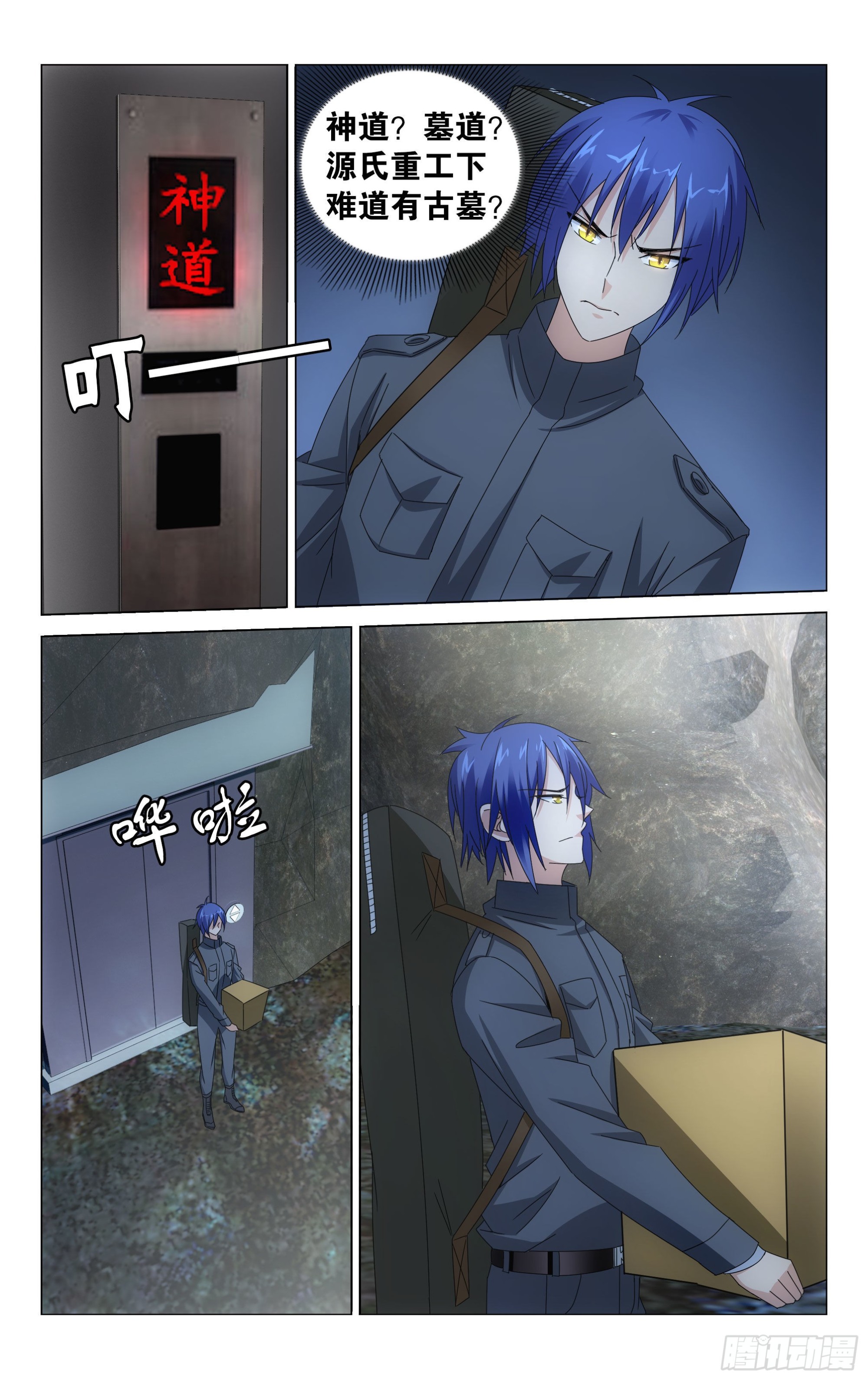 第52回  神道（下）0