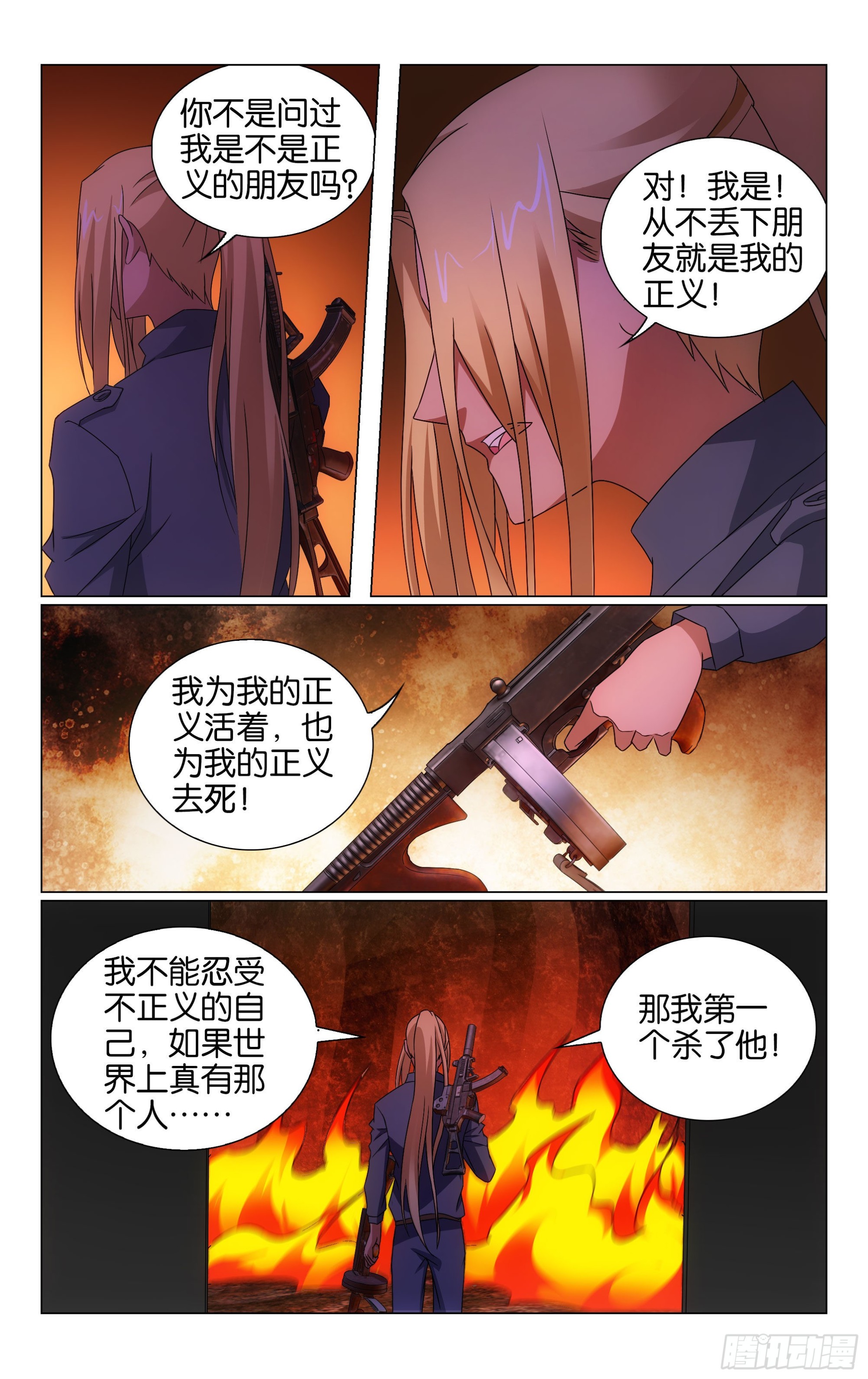 第64回 正义的朋友（上）6