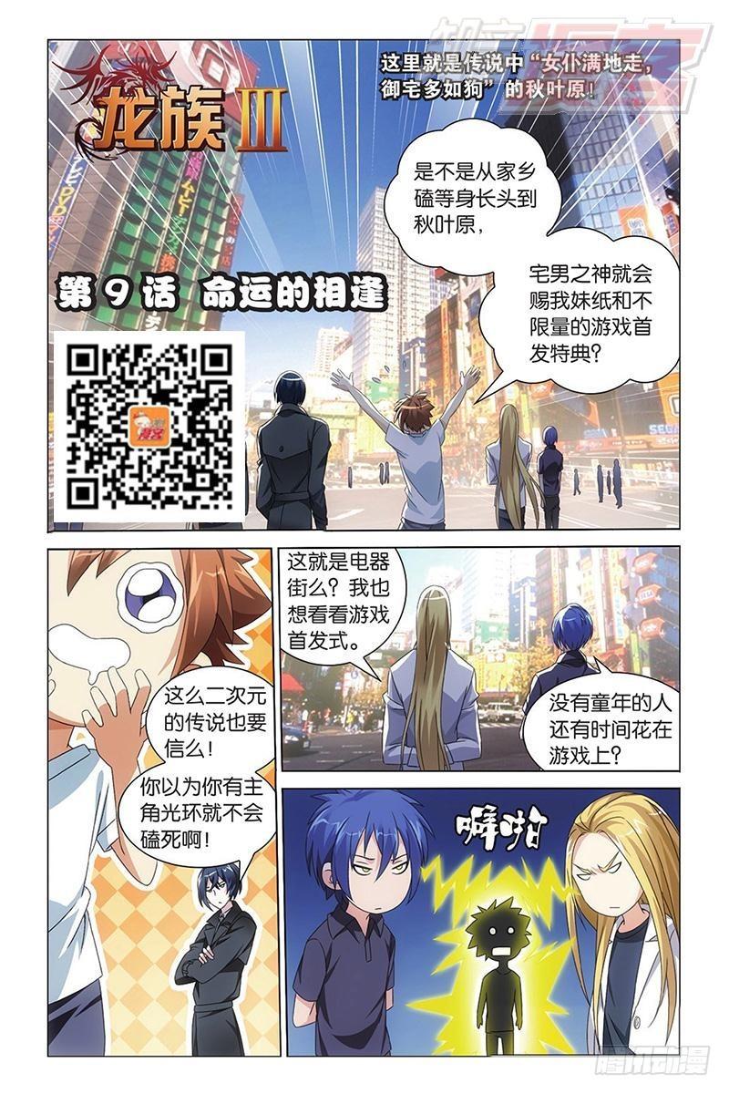 第09回 命运的相逢（上）0