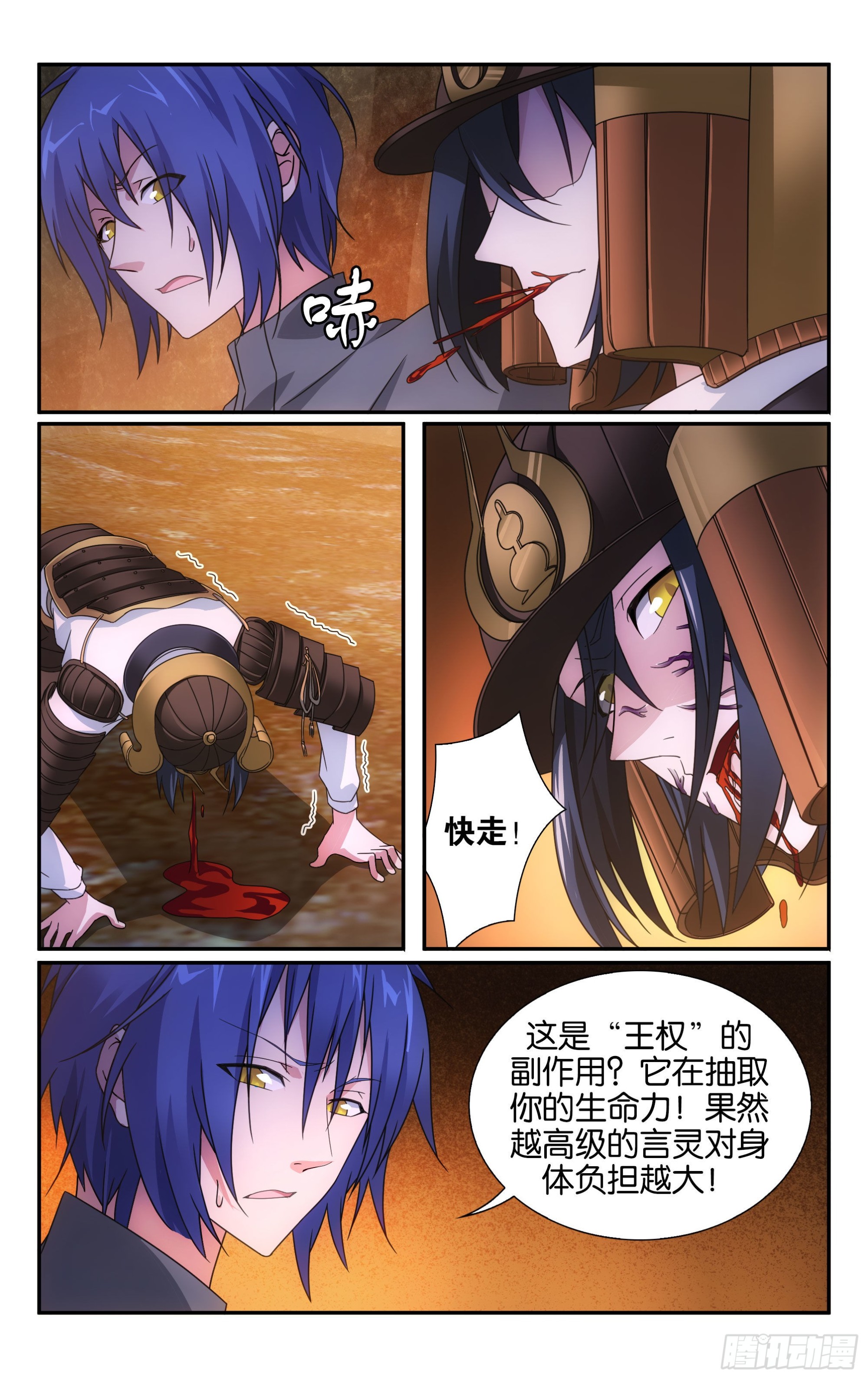 第63回 诱饵（上）6